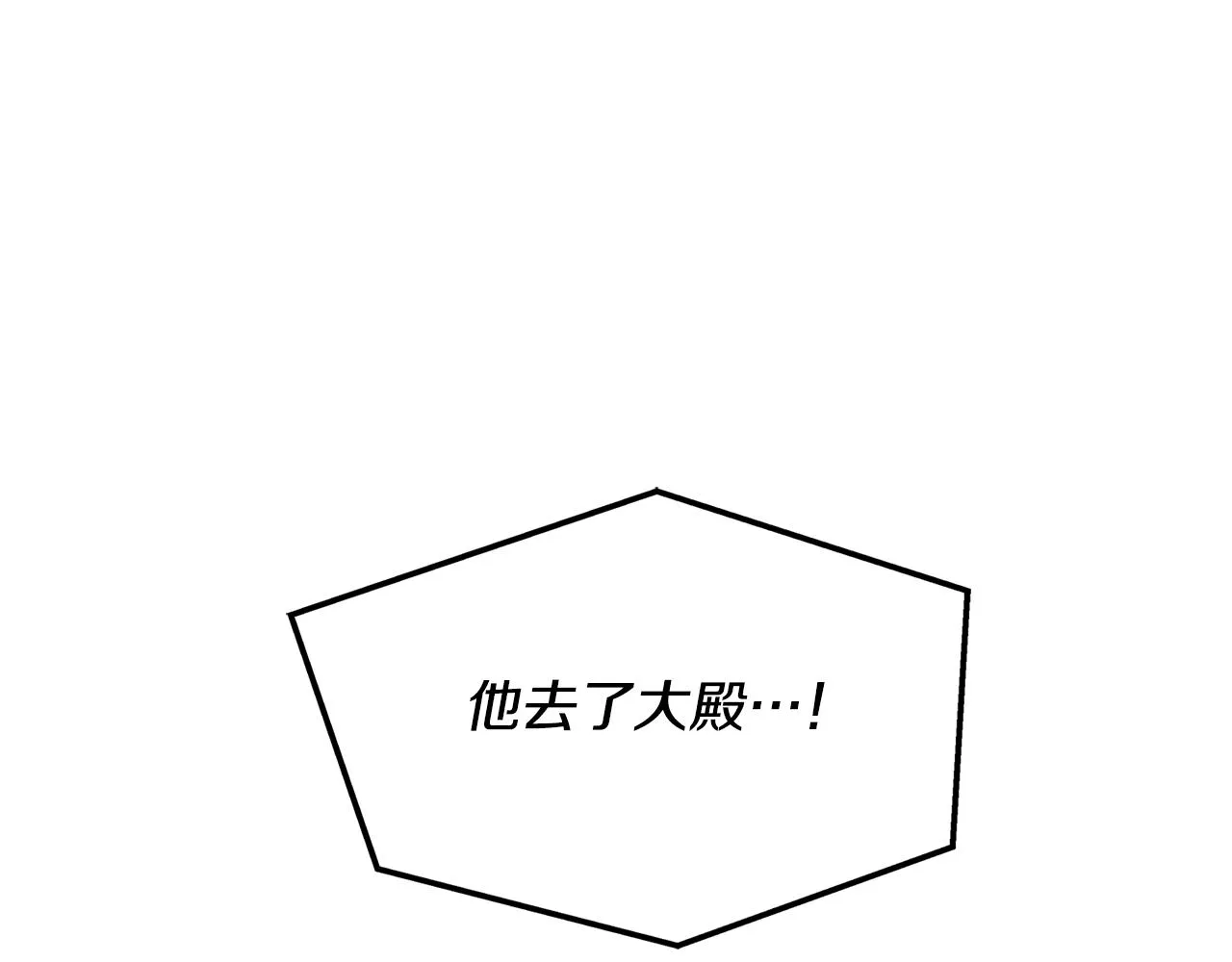 第85话 不要离开我 第172页