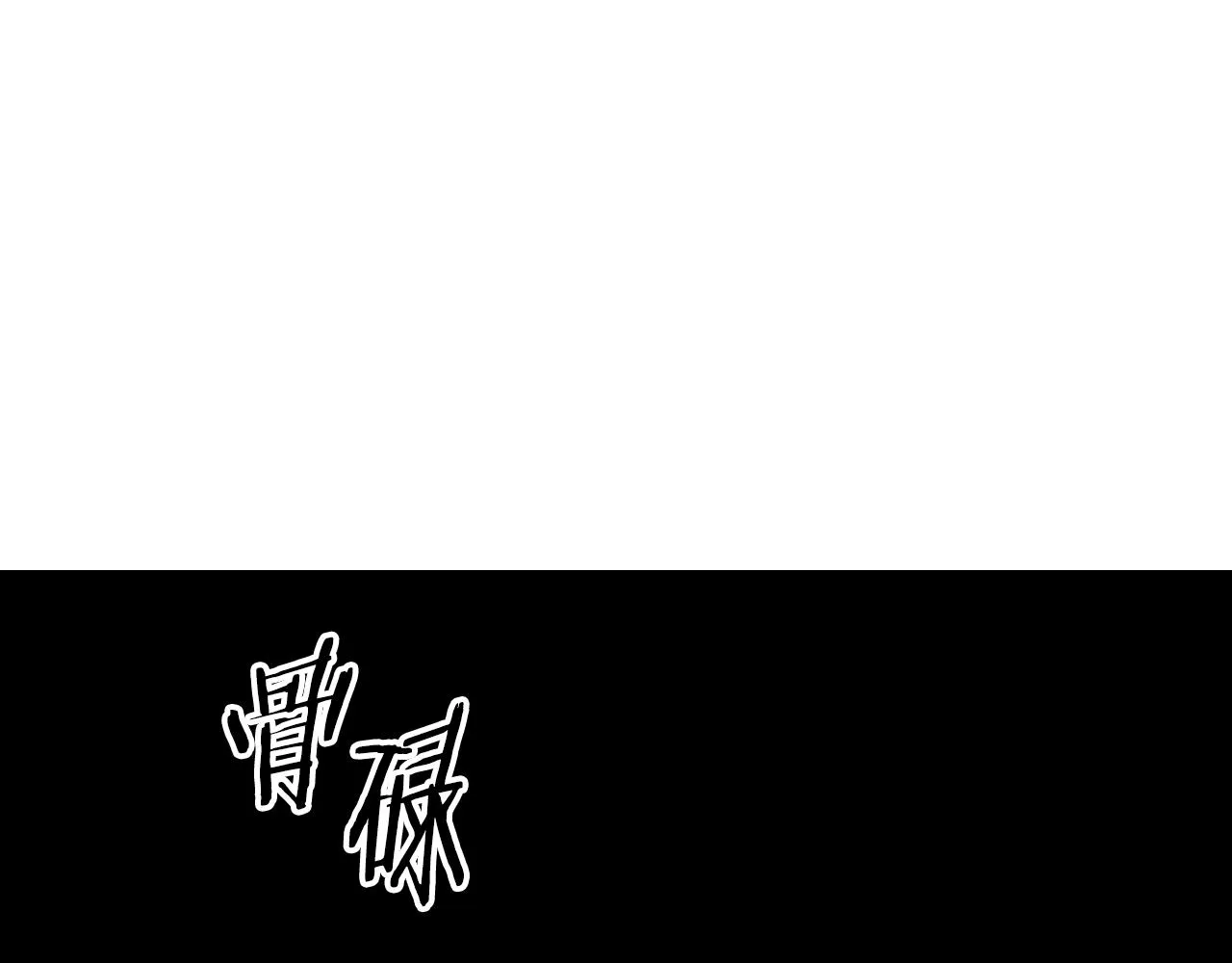 第85话 不要离开我 第184页