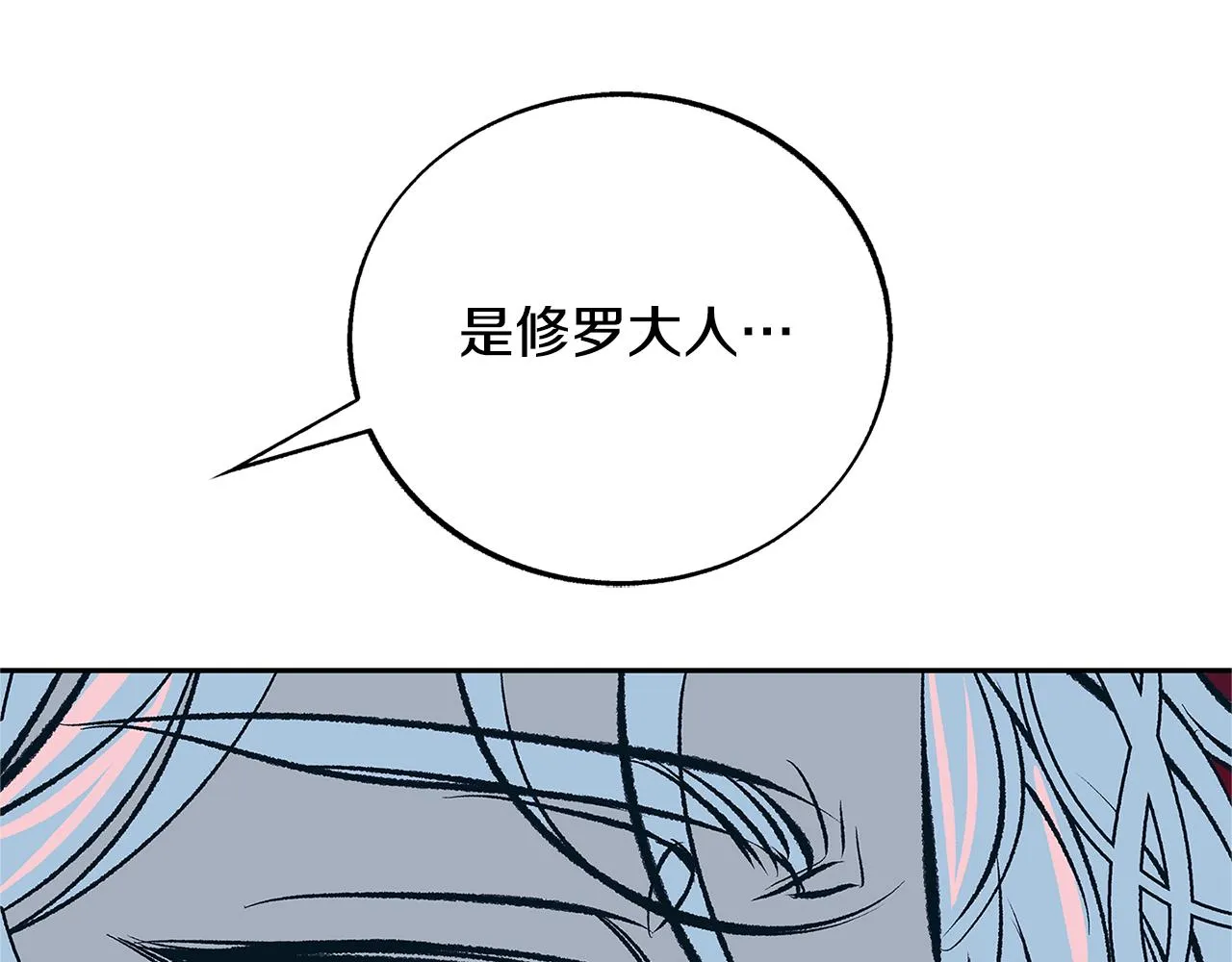 第85话 不要离开我 第191页