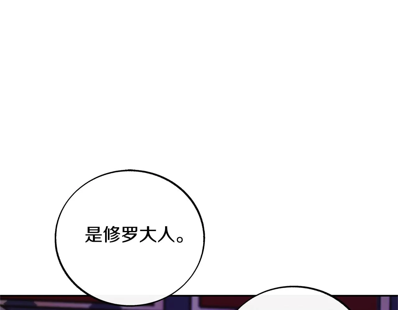 第85话 不要离开我 第193页