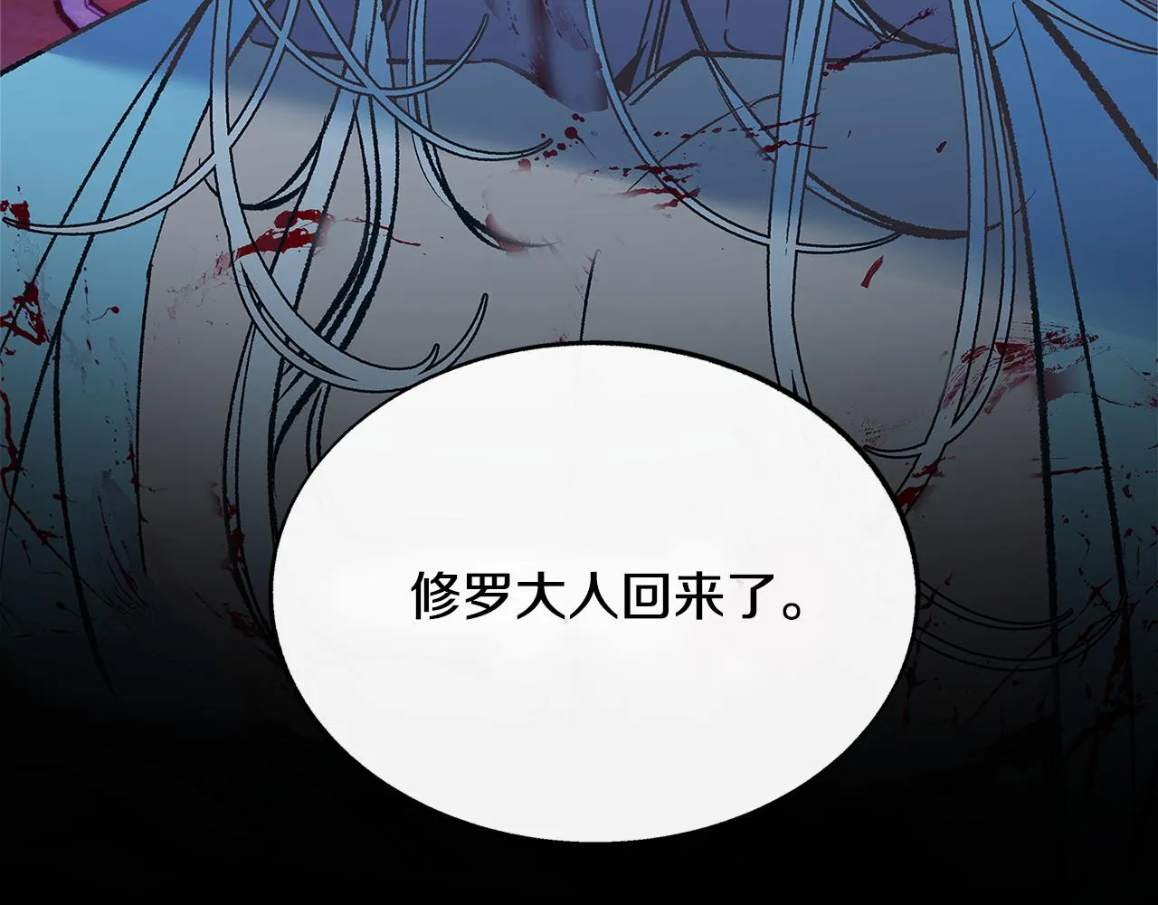 第85话 不要离开我 第205页
