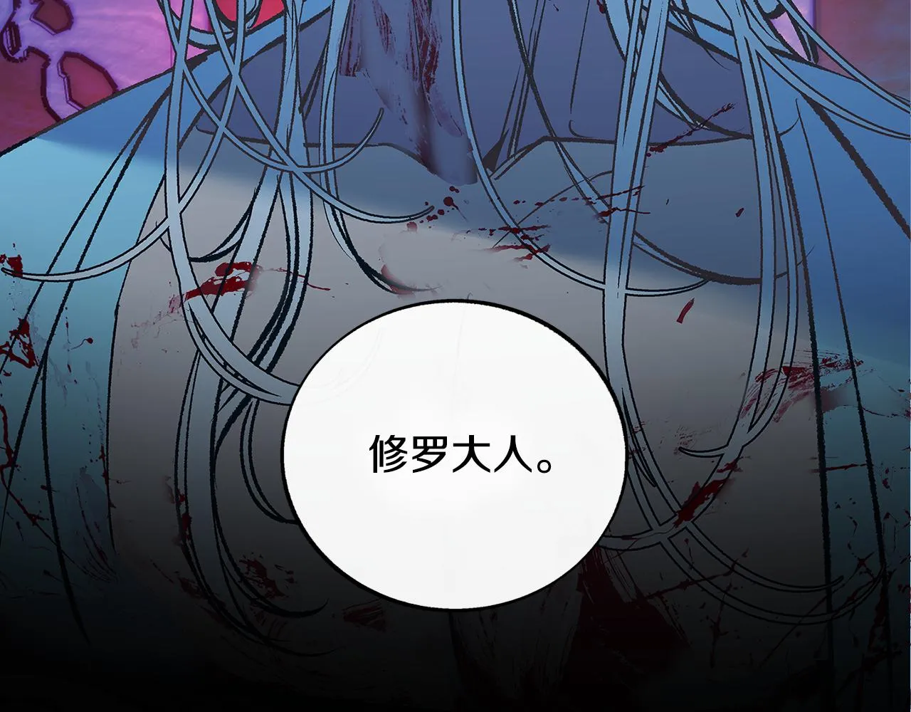 第86话 修罗的对决 第3页
