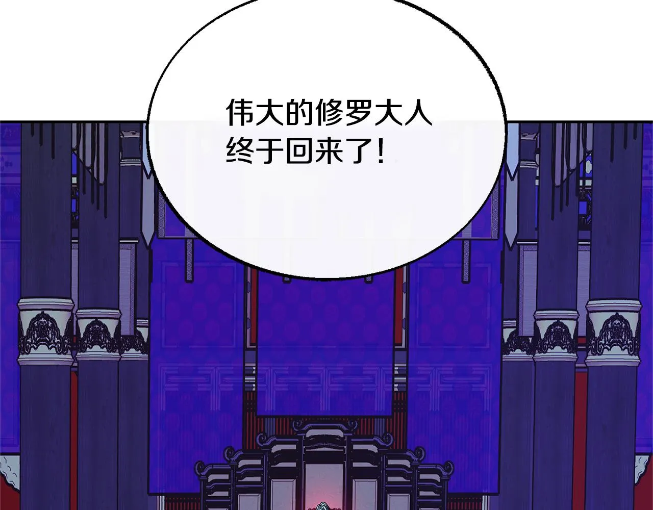 第86话 修罗的对决 第5页