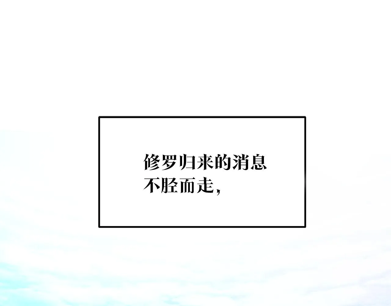 第86话 修罗的对决 第12页