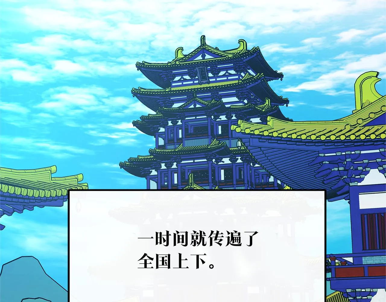 第86话 修罗的对决 第13页
