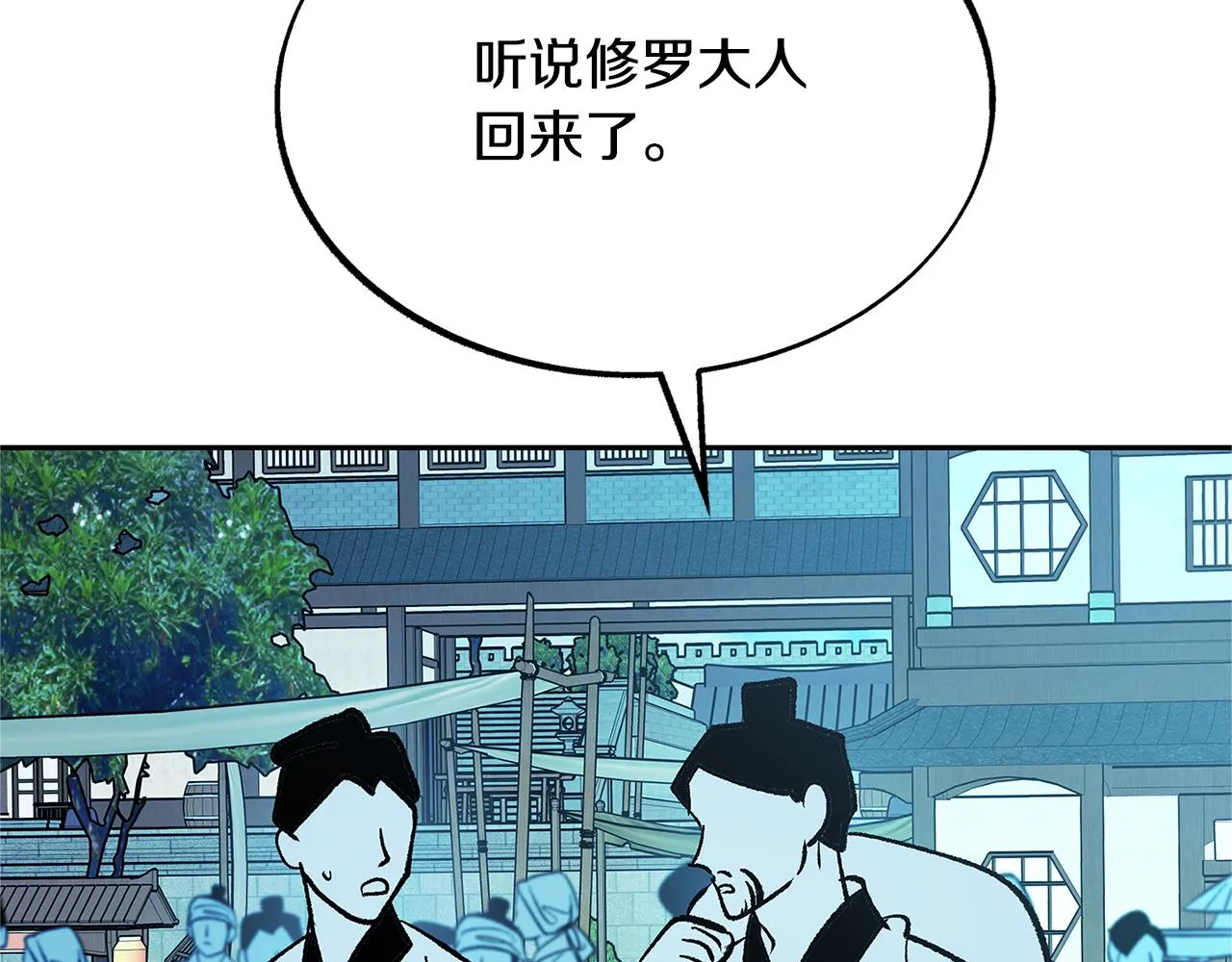 第86话 修罗的对决 第15页