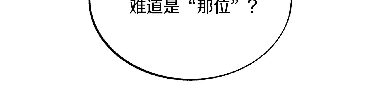 第86话 修罗的对决 第17页