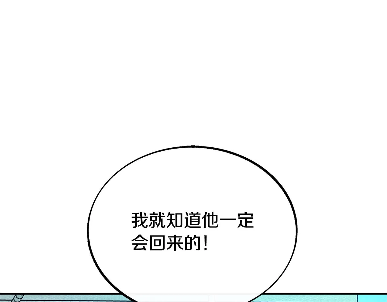 第86话 修罗的对决 第18页