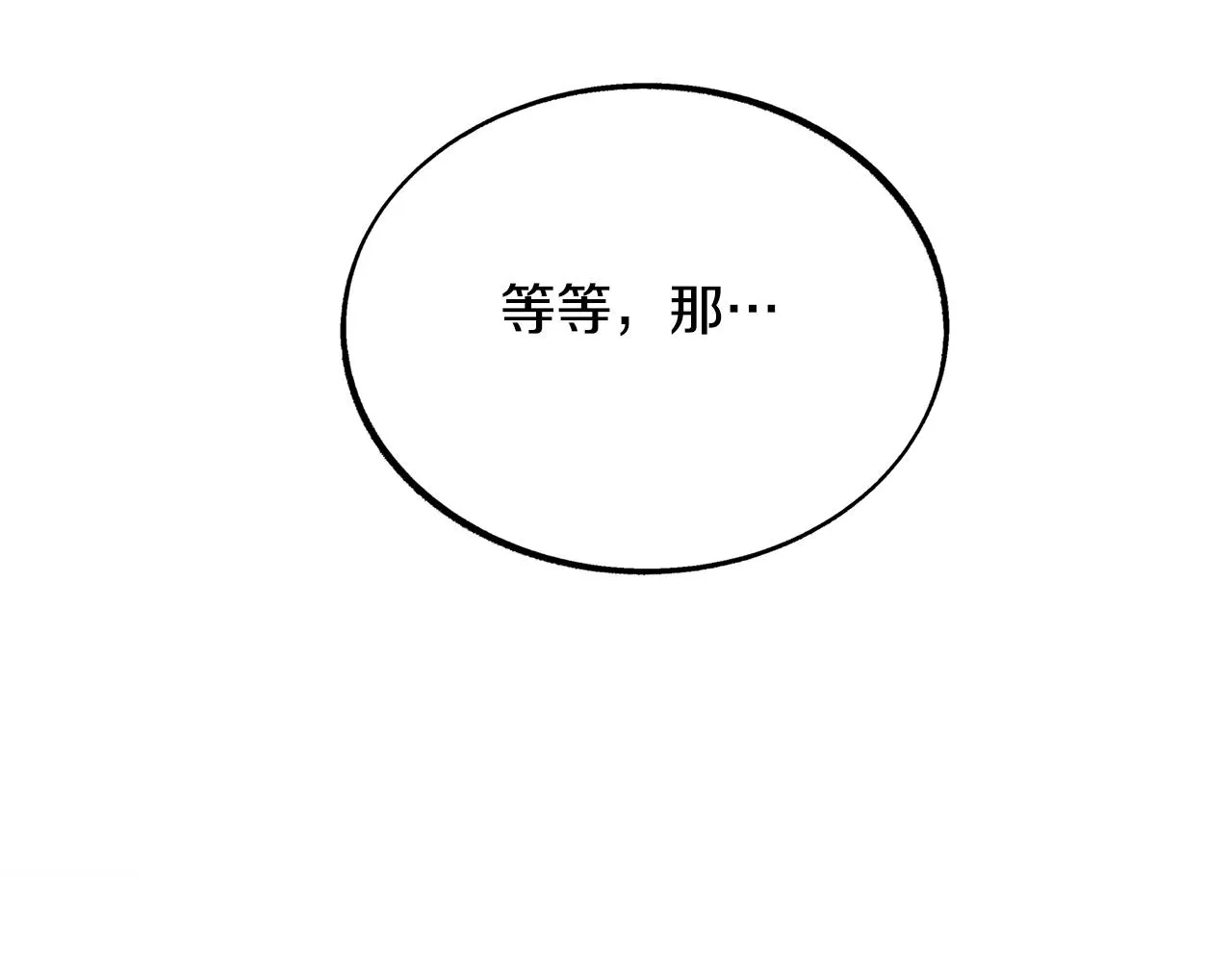 第86话 修罗的对决 第31页