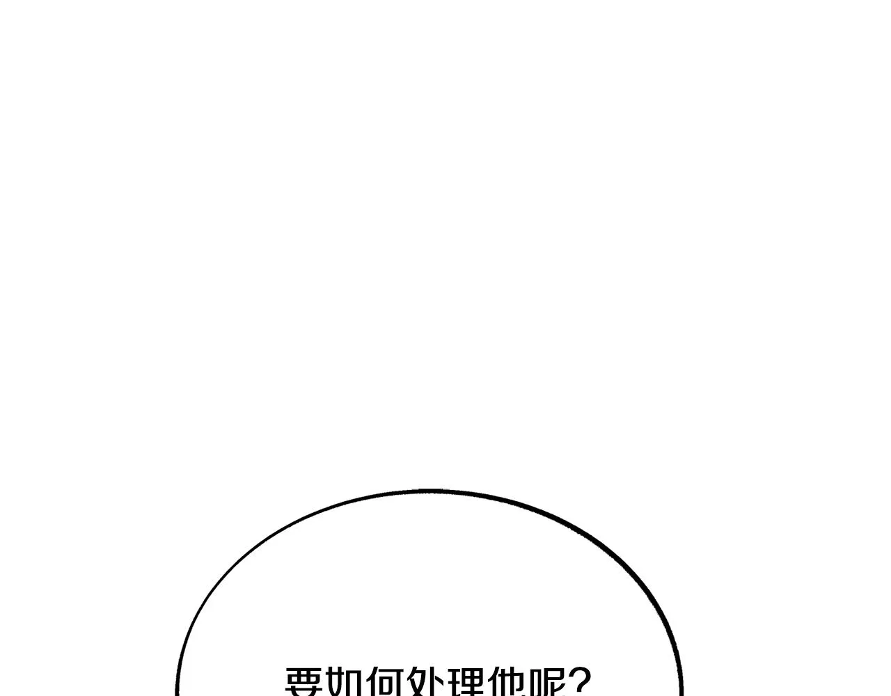 第86话 修罗的对决 第35页