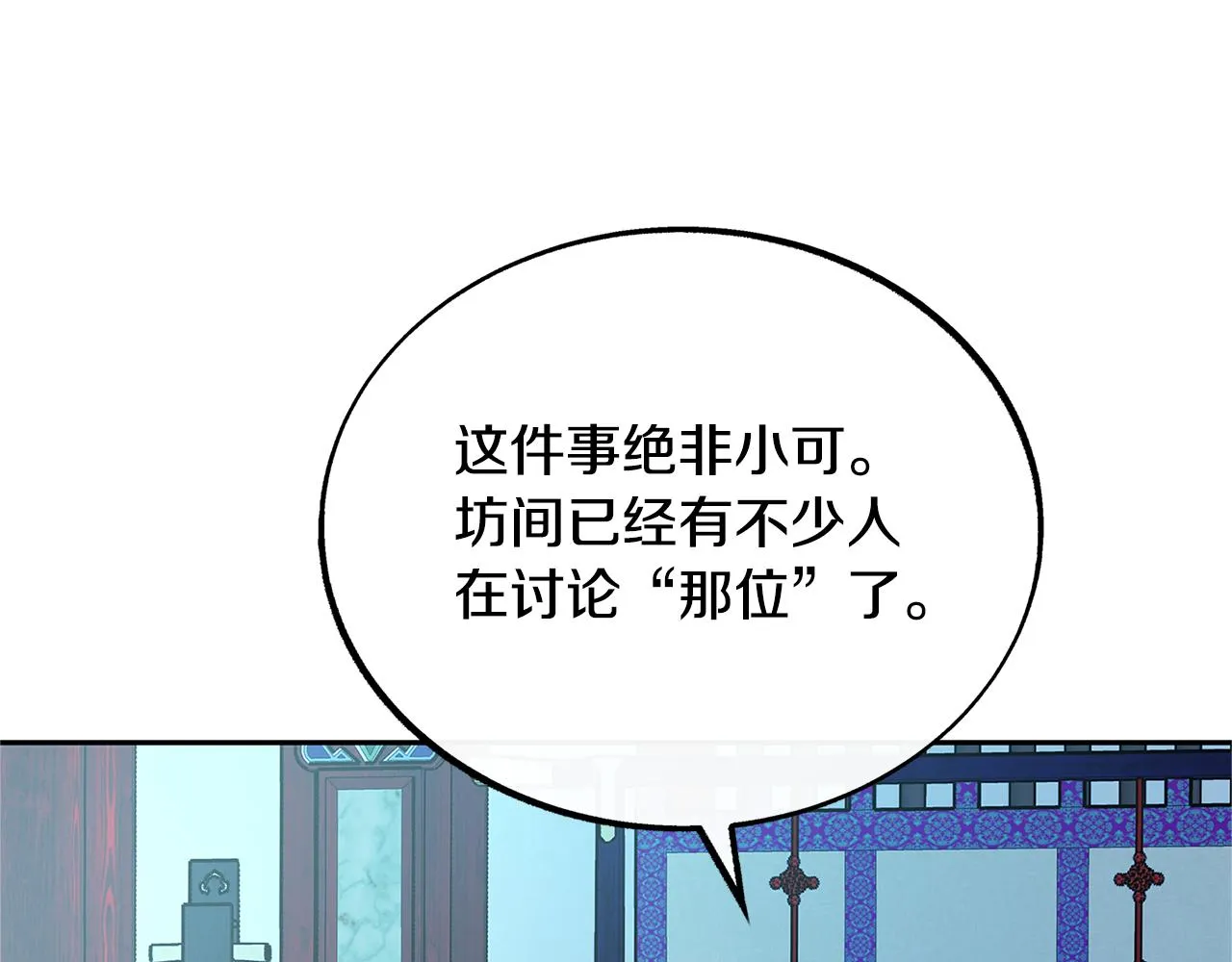 第86话 修罗的对决 第38页