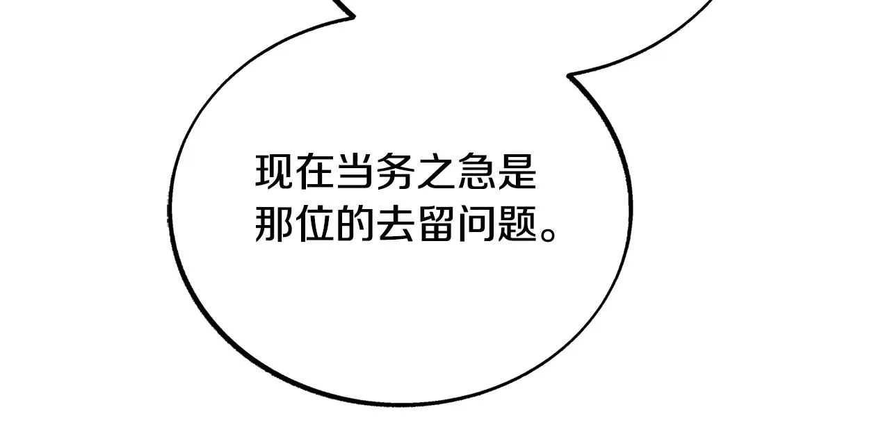 第86话 修罗的对决 第41页