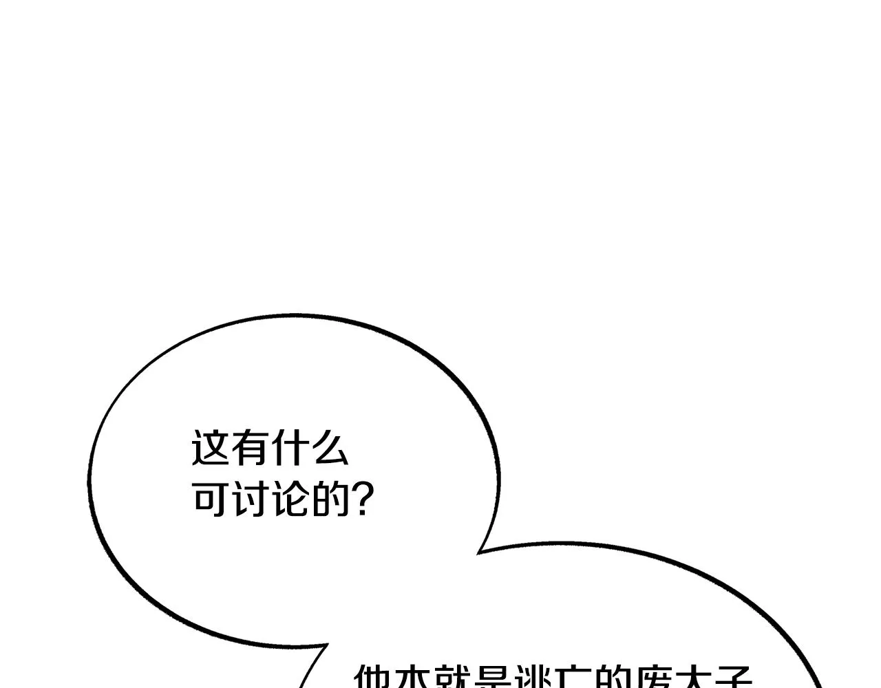 第86话 修罗的对决 第42页