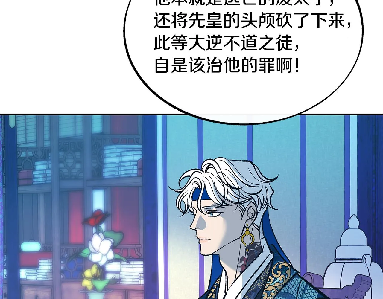 第86话 修罗的对决 第43页