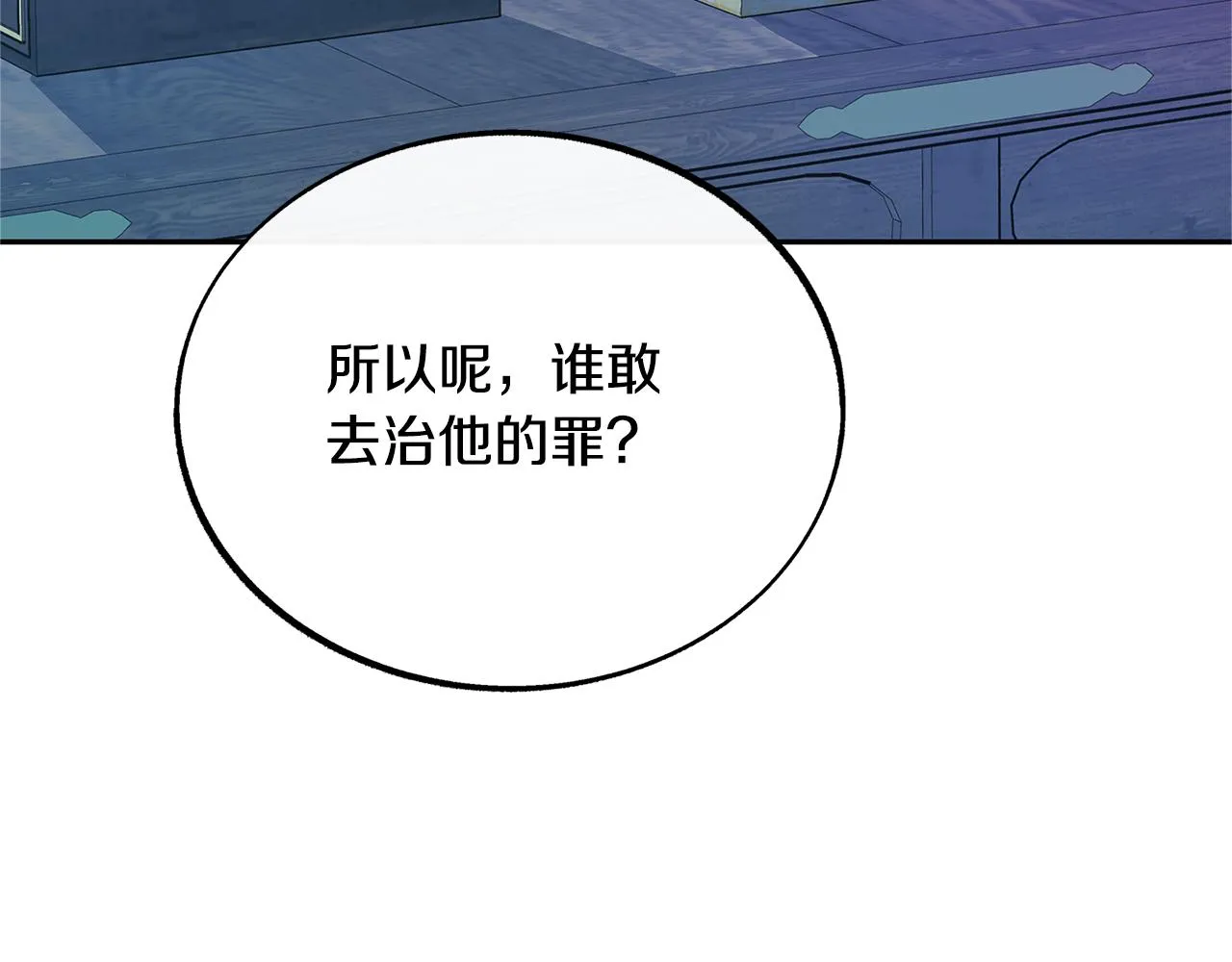 第86话 修罗的对决 第45页