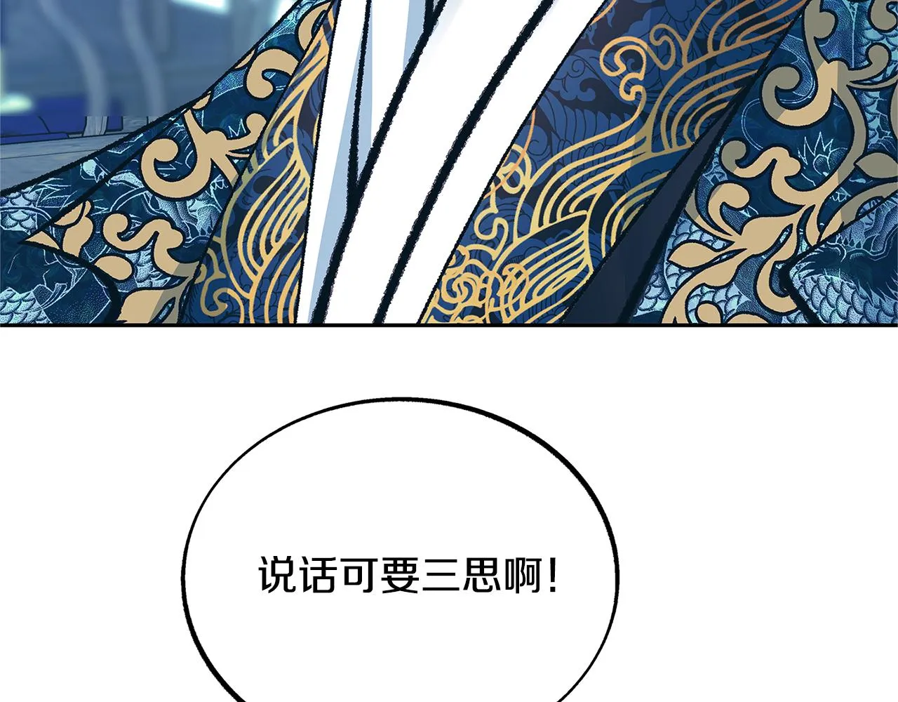 第86话 修罗的对决 第48页
