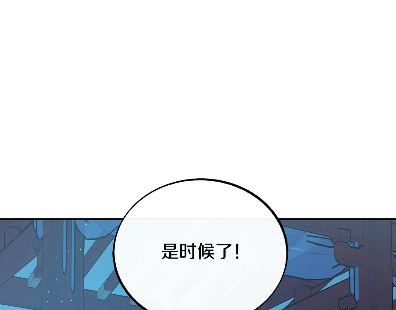 第86话 修罗的对决 第55页
