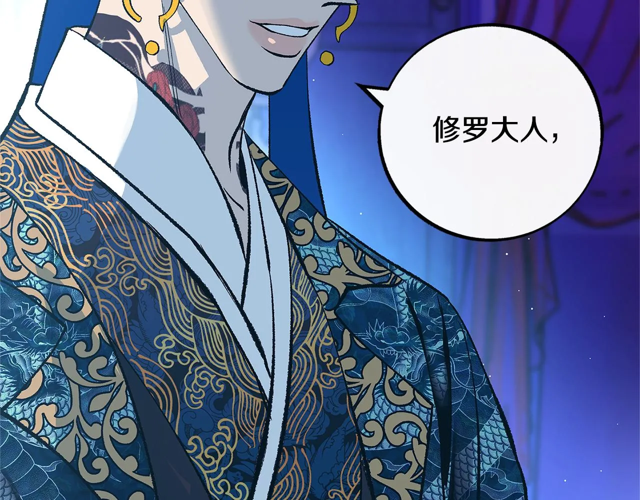 第86话 修罗的对决 第76页