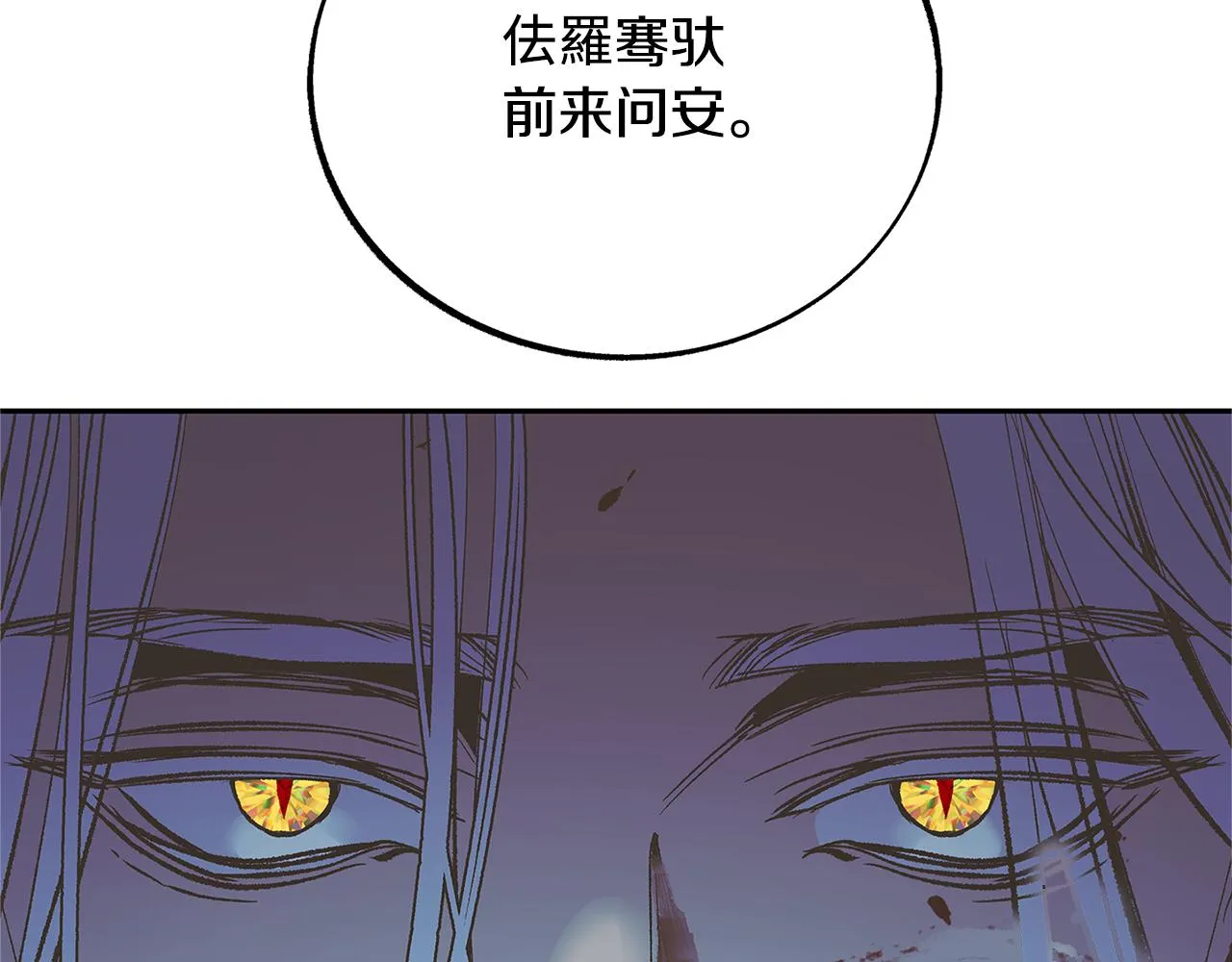 第86话 修罗的对决 第78页