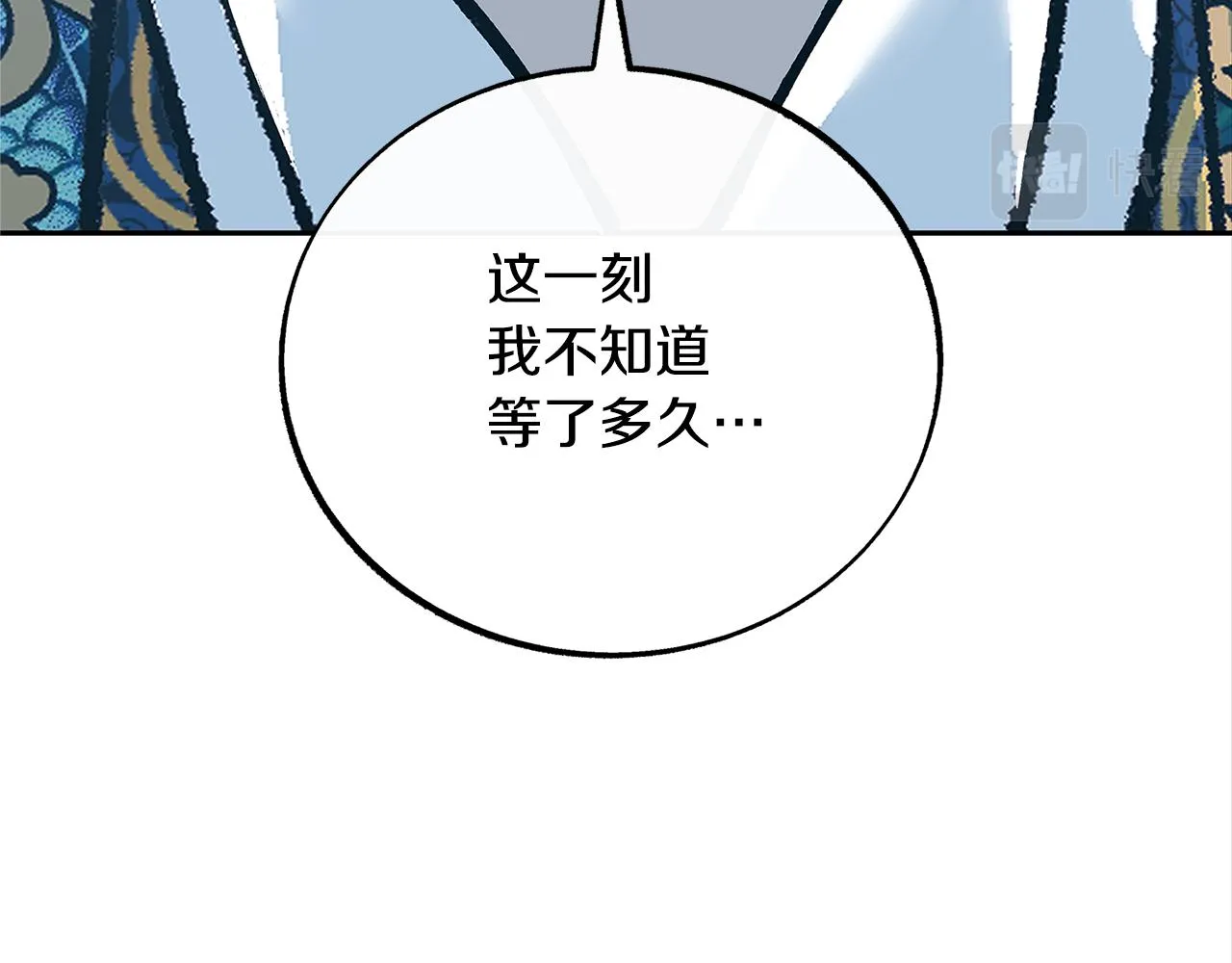 第86话 修罗的对决 第81页