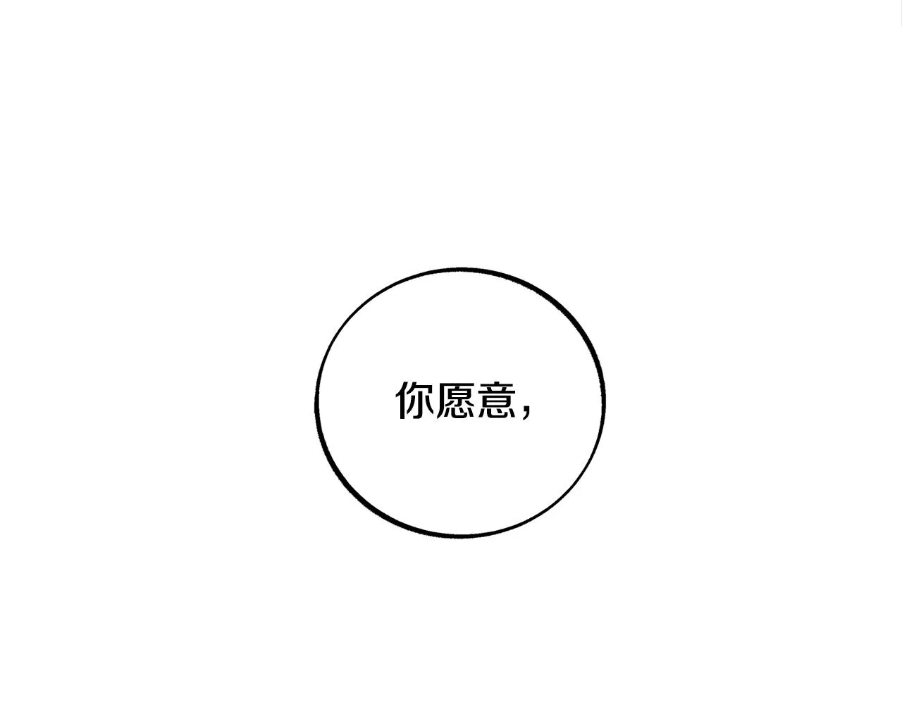 第86话 修罗的对决 第82页