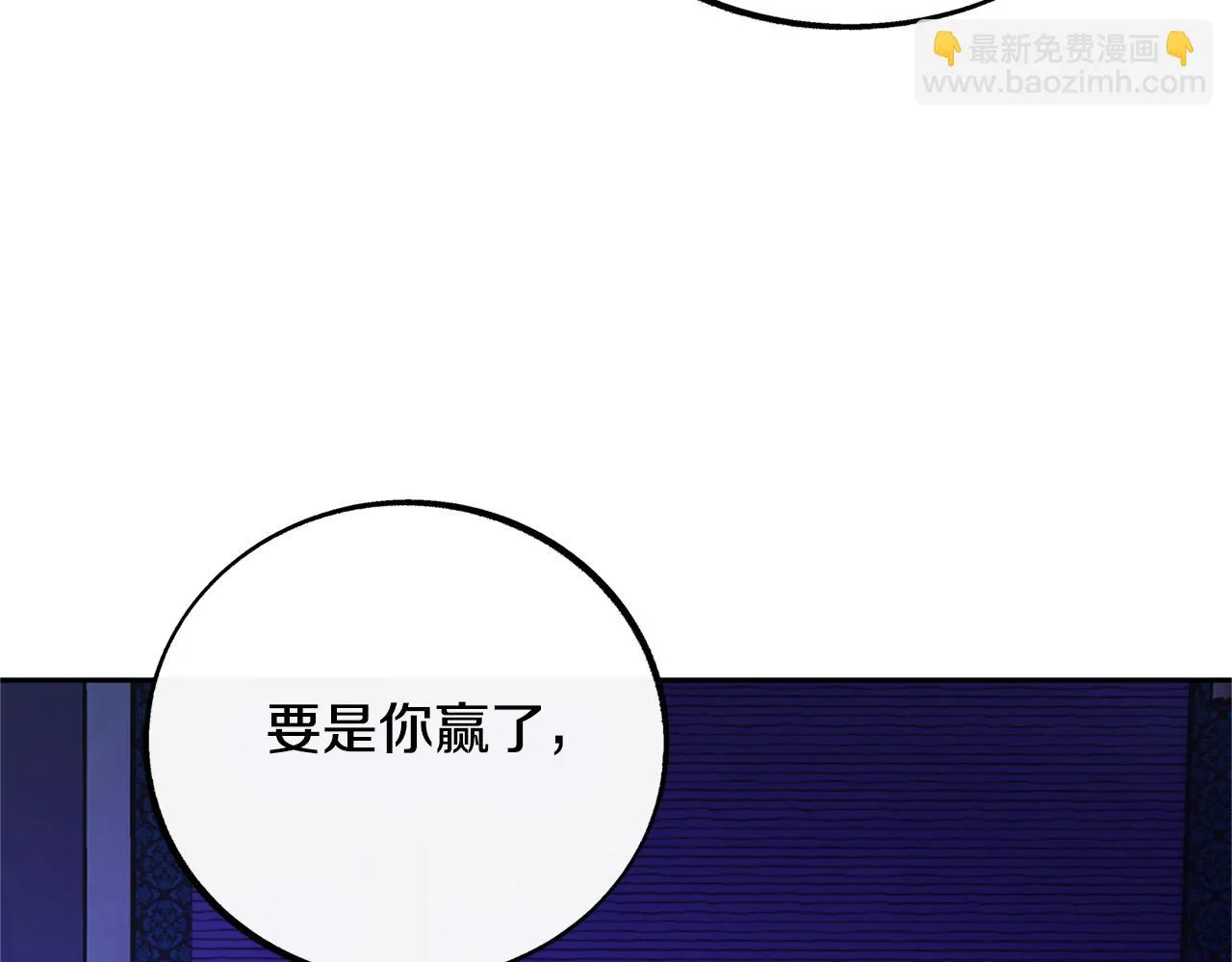 第86话 修罗的对决 第89页