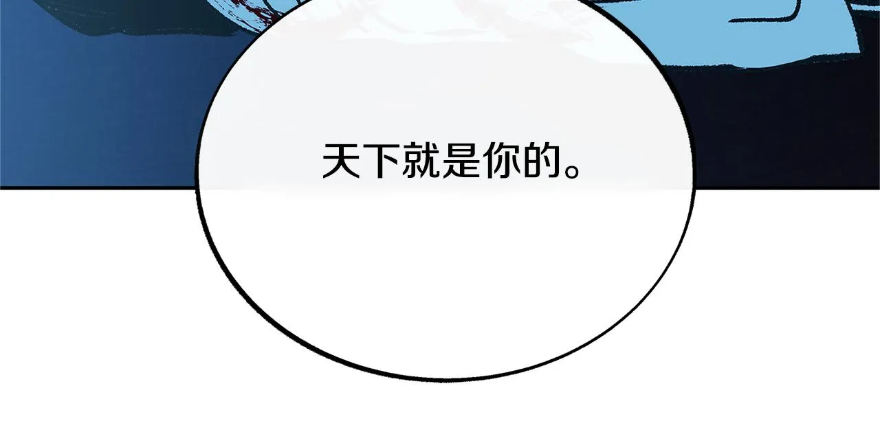 第86话 修罗的对决 第92页