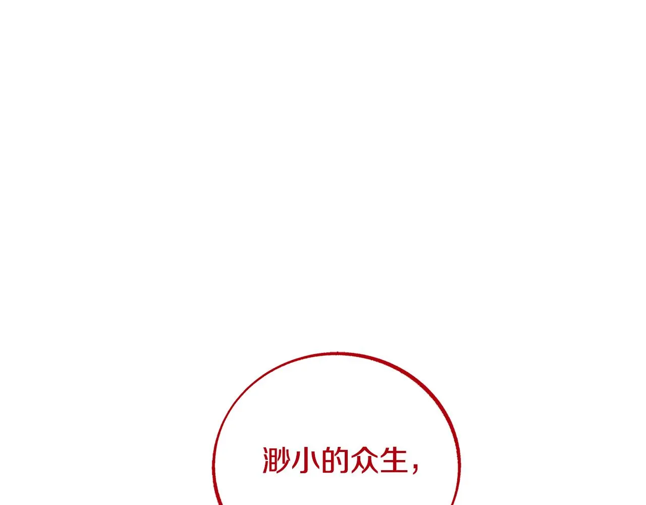 第86话 修罗的对决 第93页