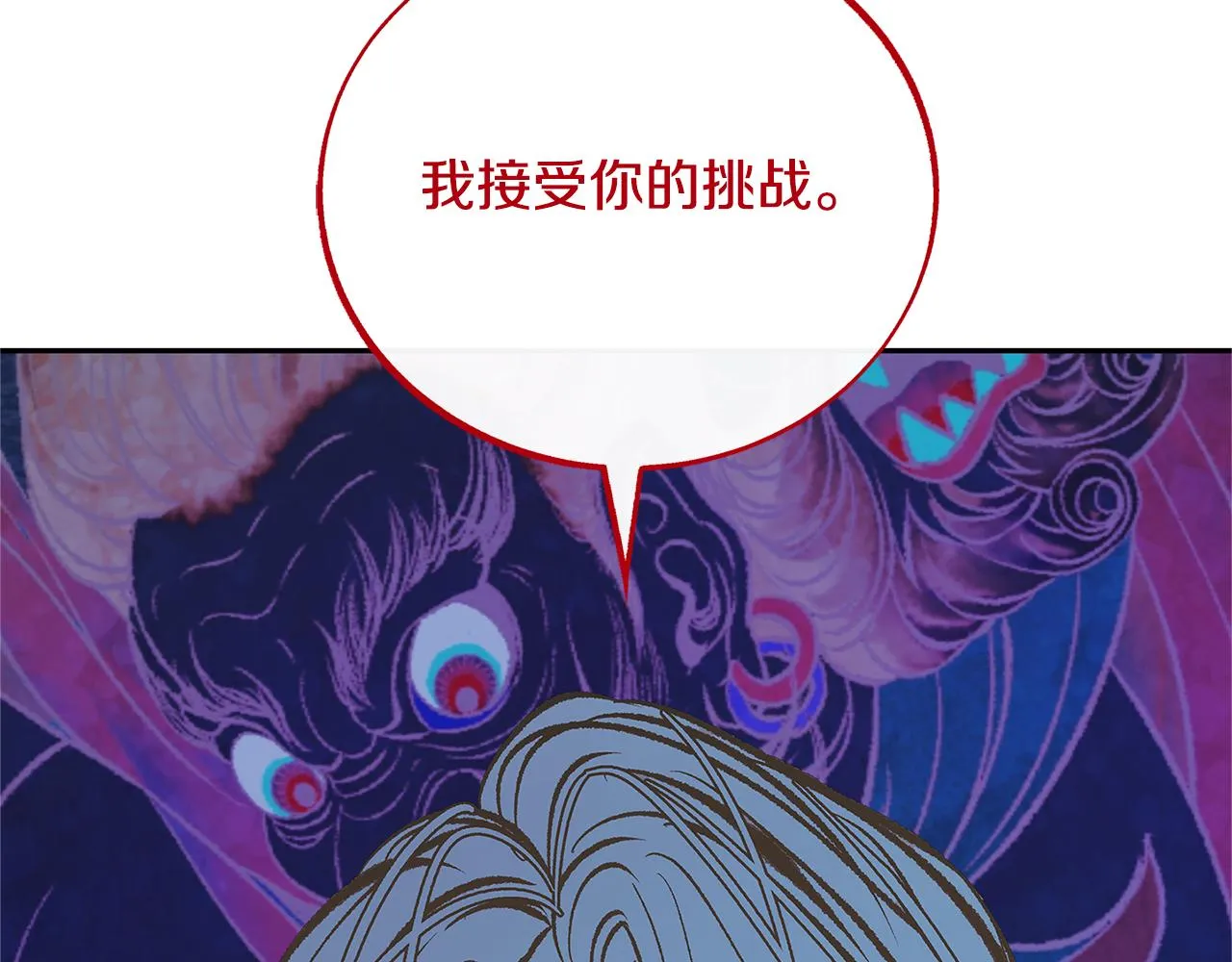 第86话 修罗的对决 第95页