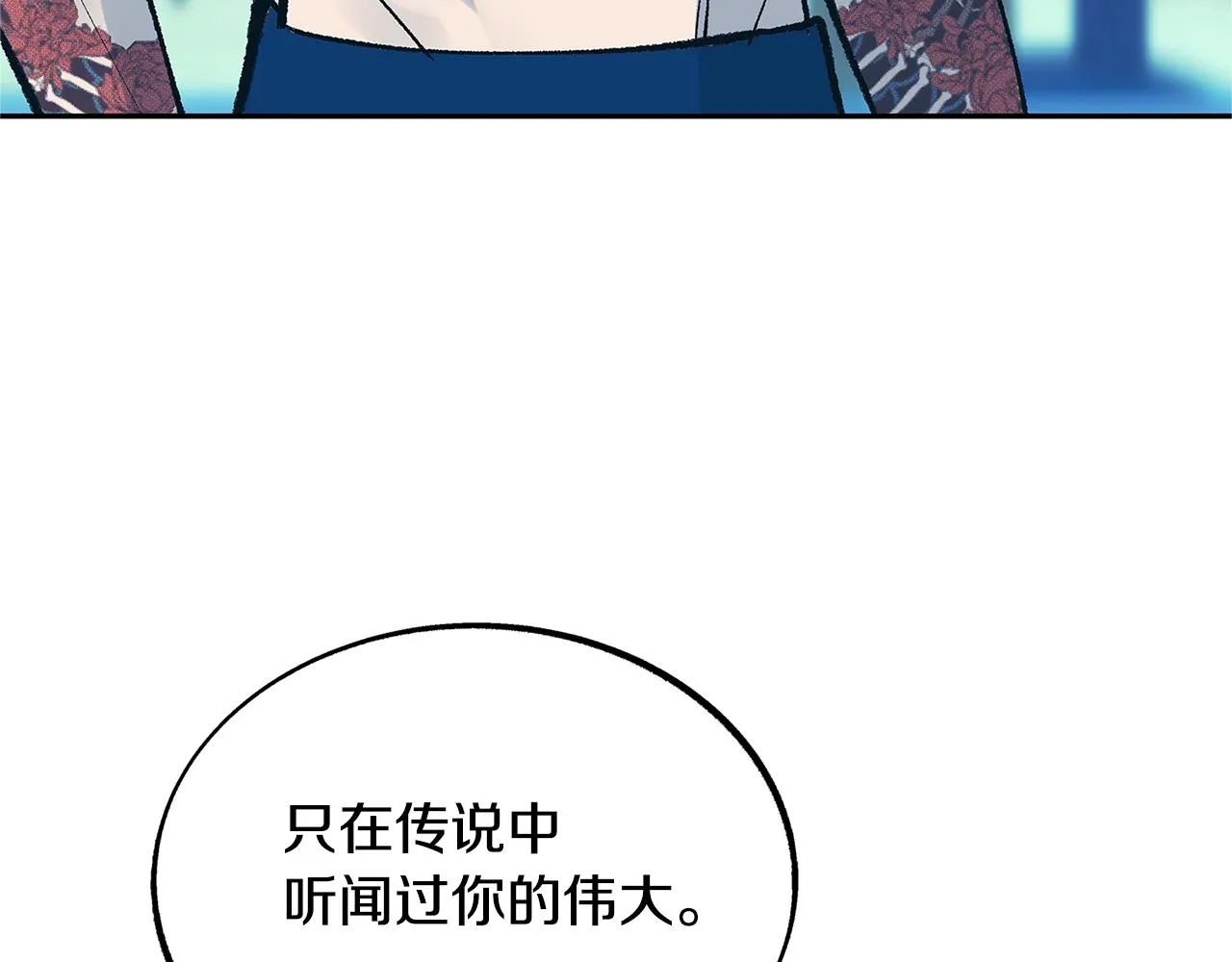 第86话 修罗的对决 第122页