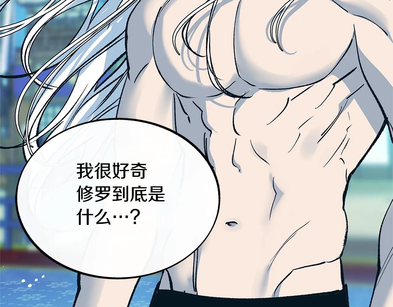 第86话 修罗的对决 第124页