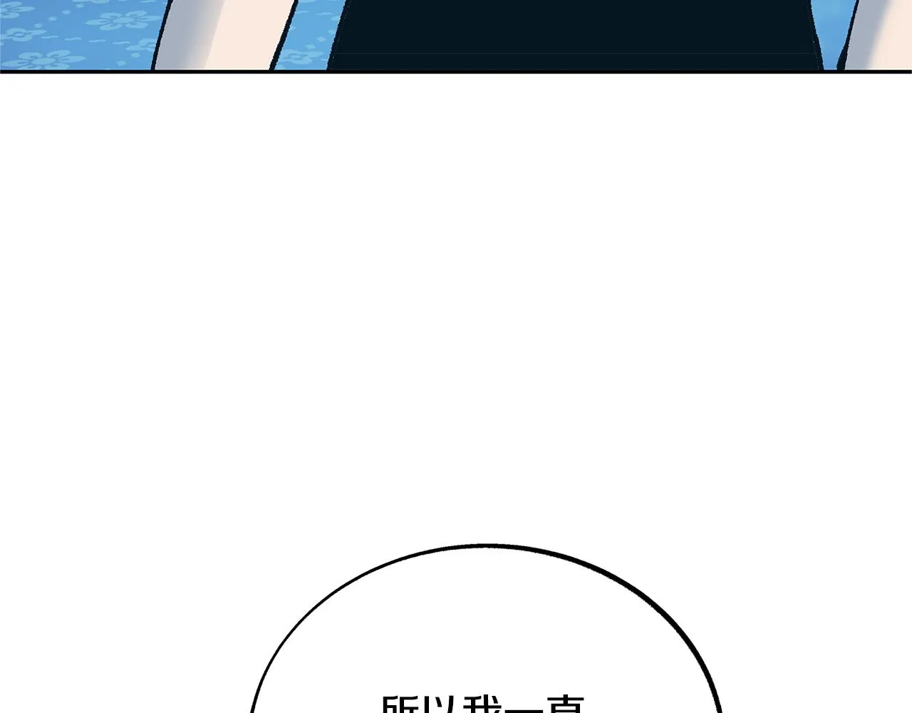 第86话 修罗的对决 第125页