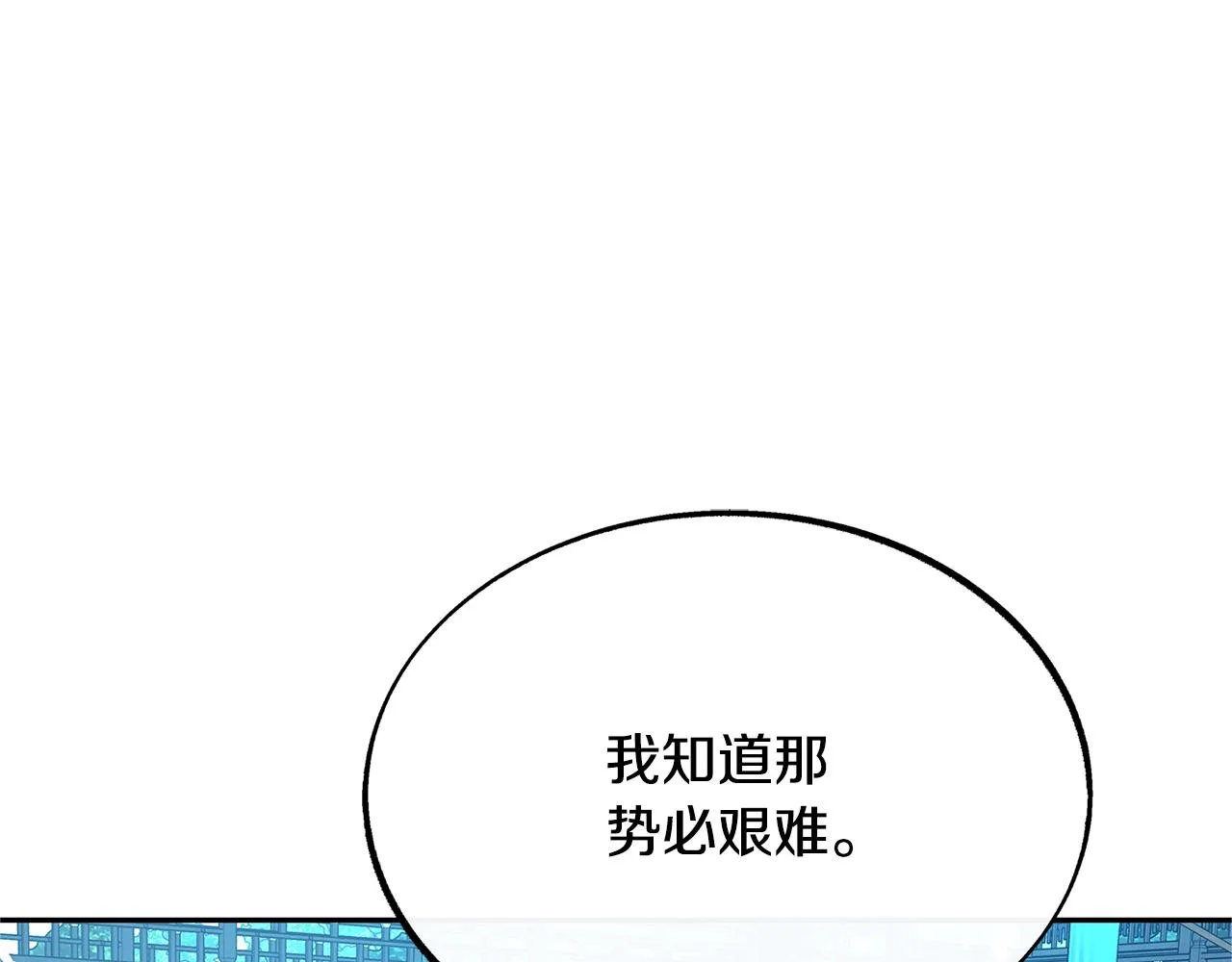 第86话 修罗的对决 第129页