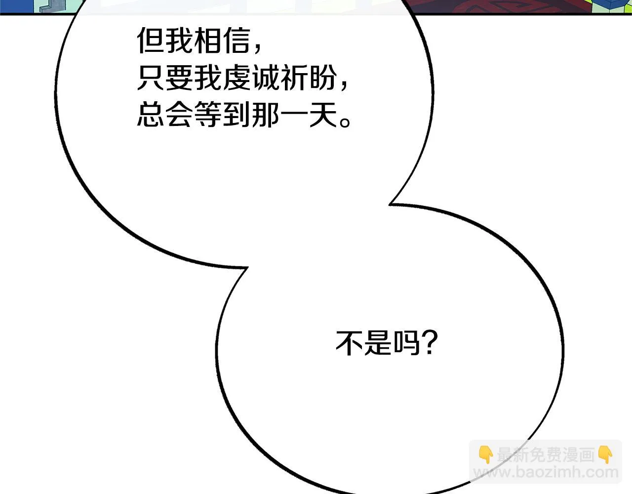 第86话 修罗的对决 第131页