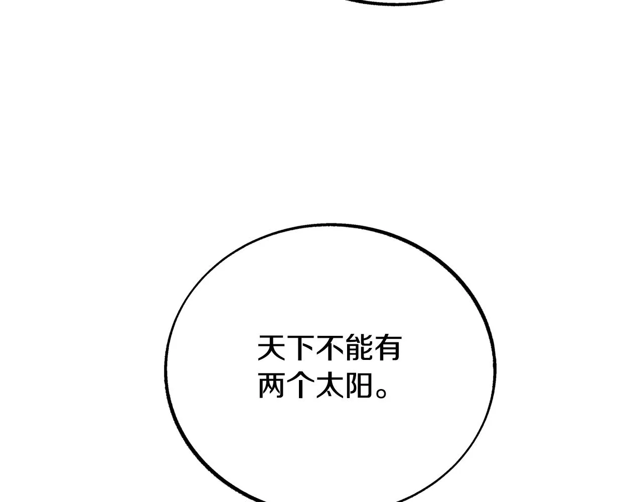 第86话 修罗的对决 第132页