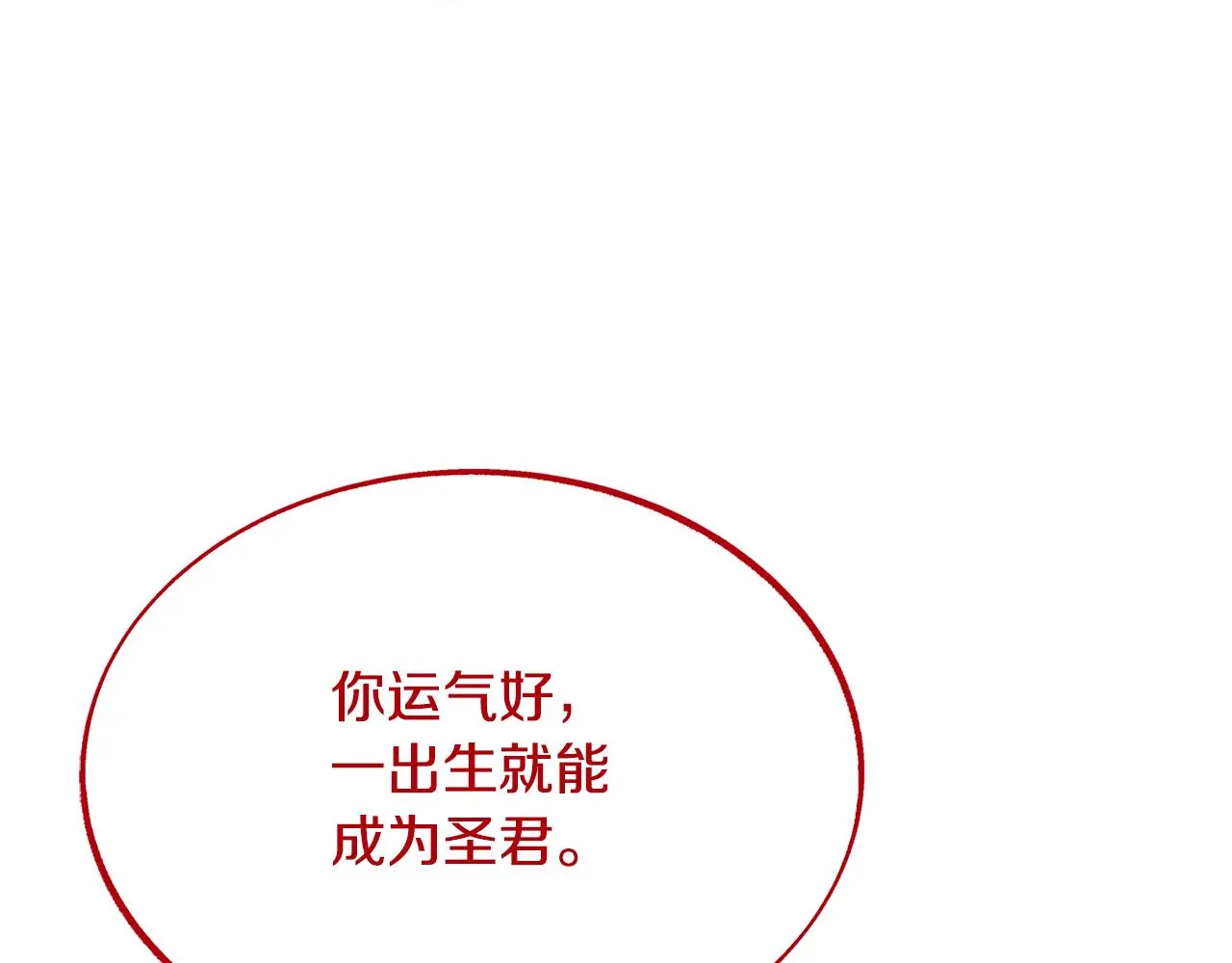 第86话 修罗的对决 第135页