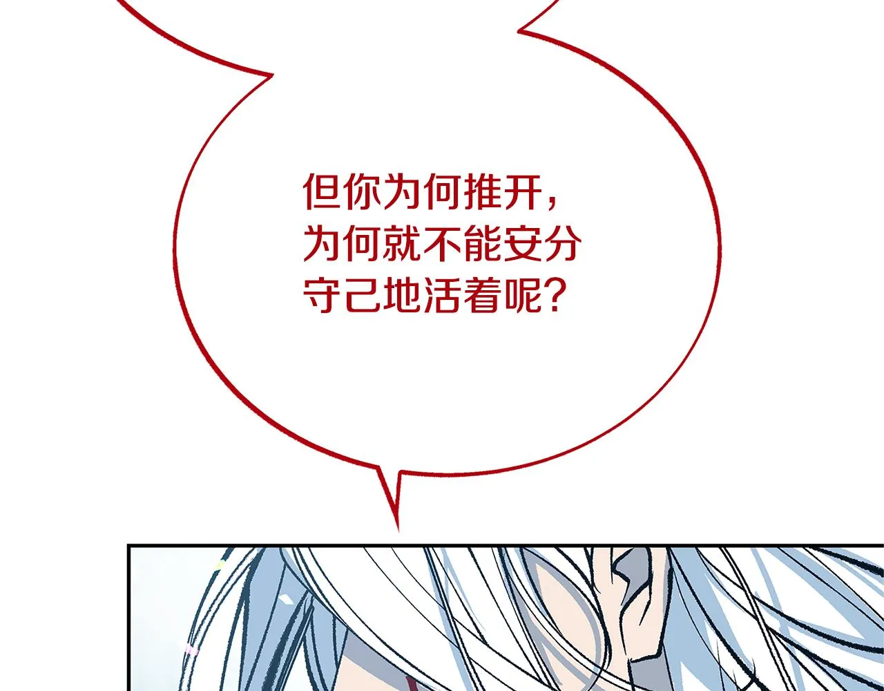 第86话 修罗的对决 第136页