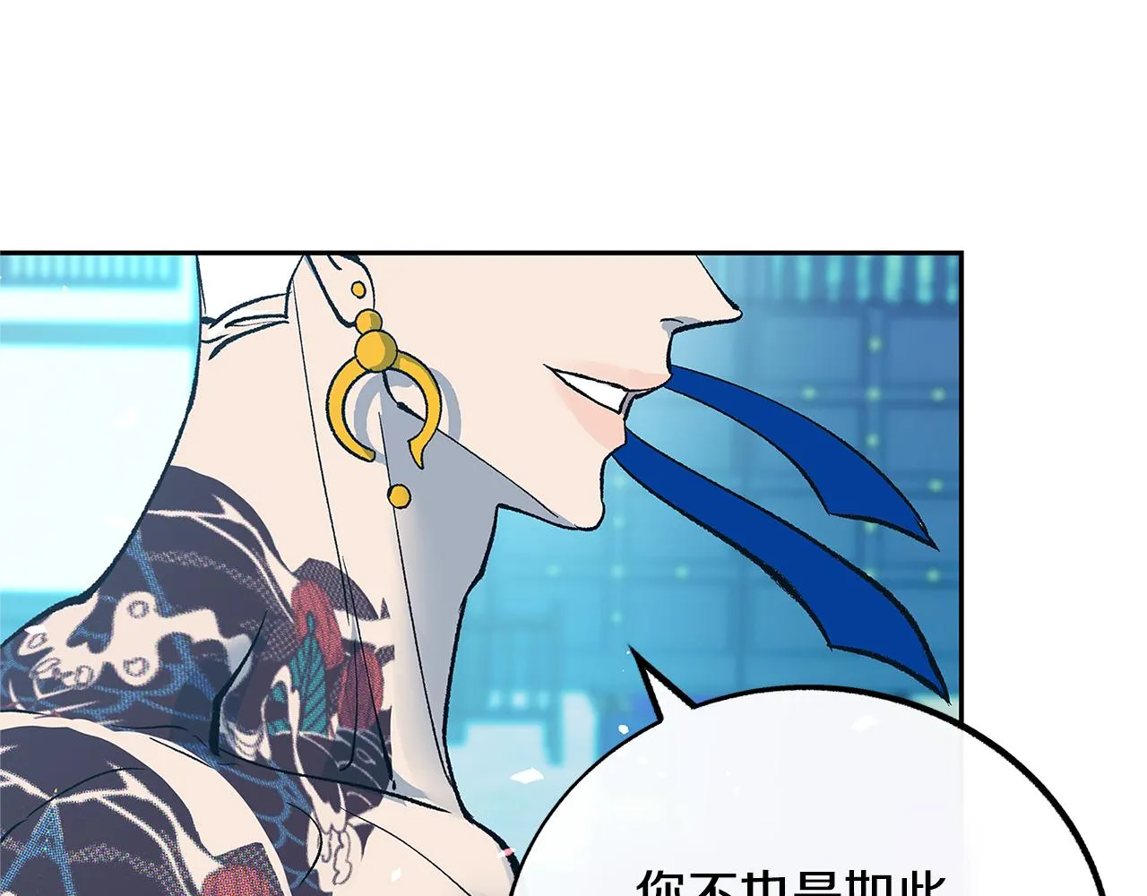 第86话 修罗的对决 第138页