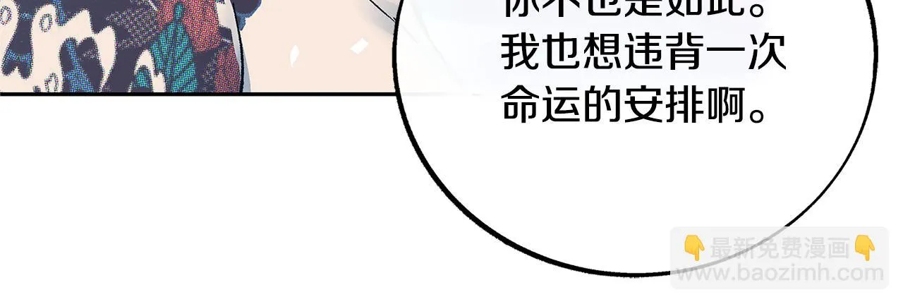 第86话 修罗的对决 第139页
