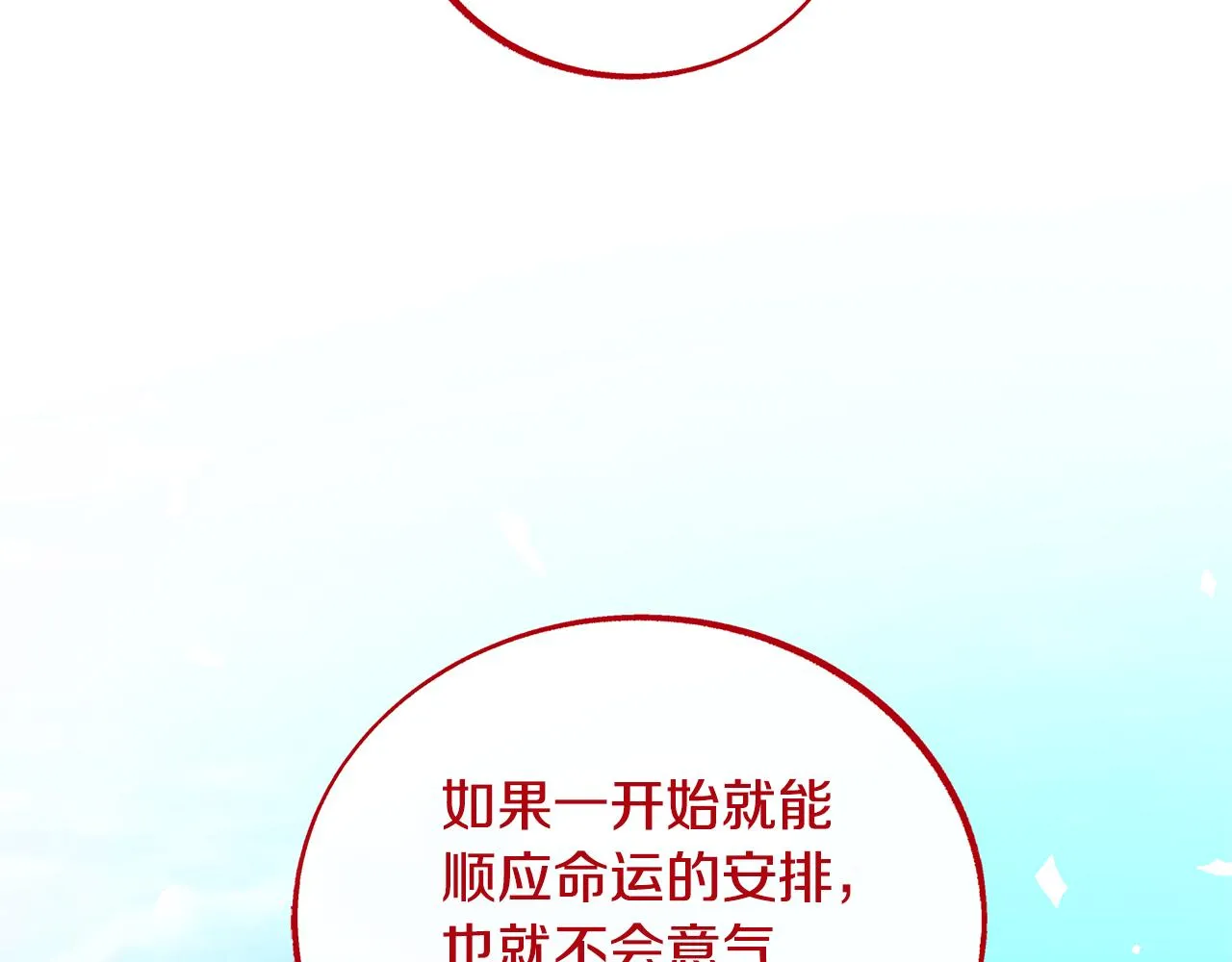 第86话 修罗的对决 第141页