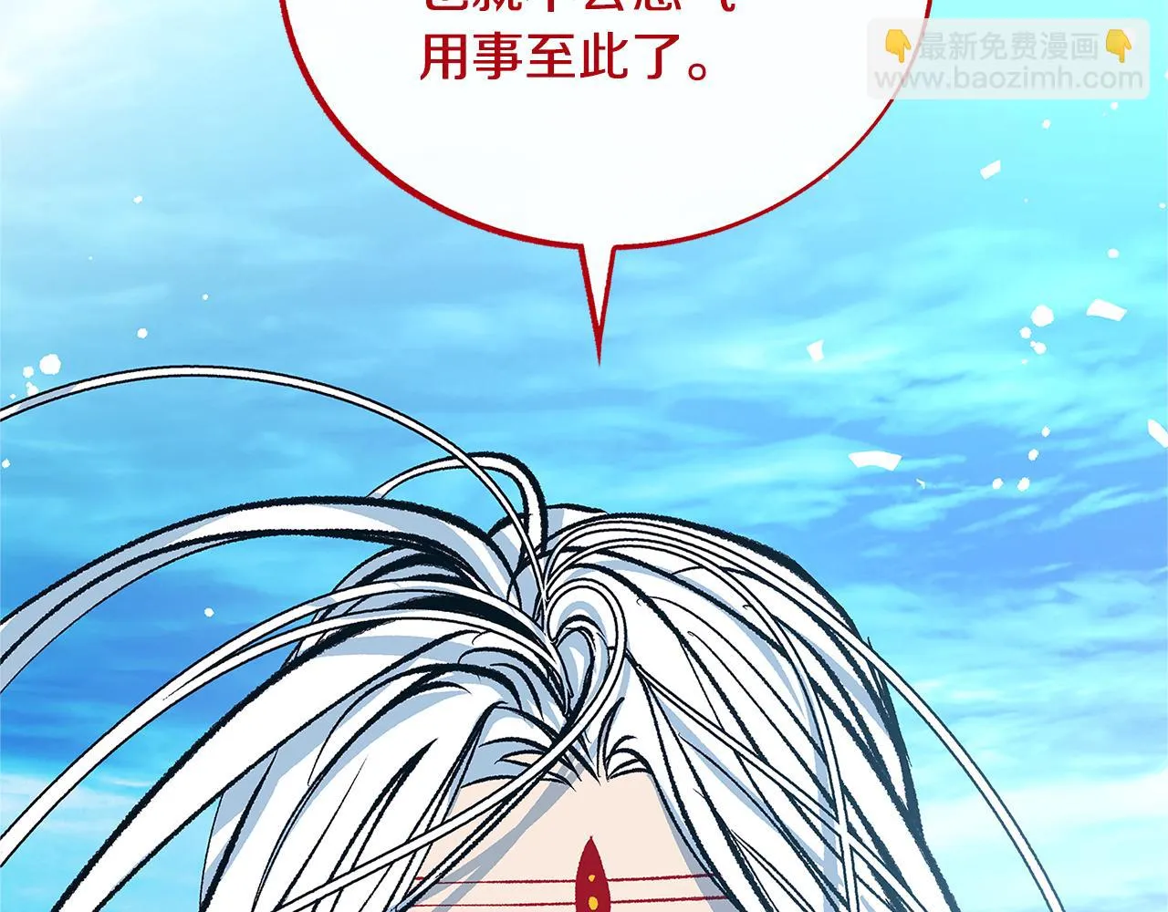 第86话 修罗的对决 第142页