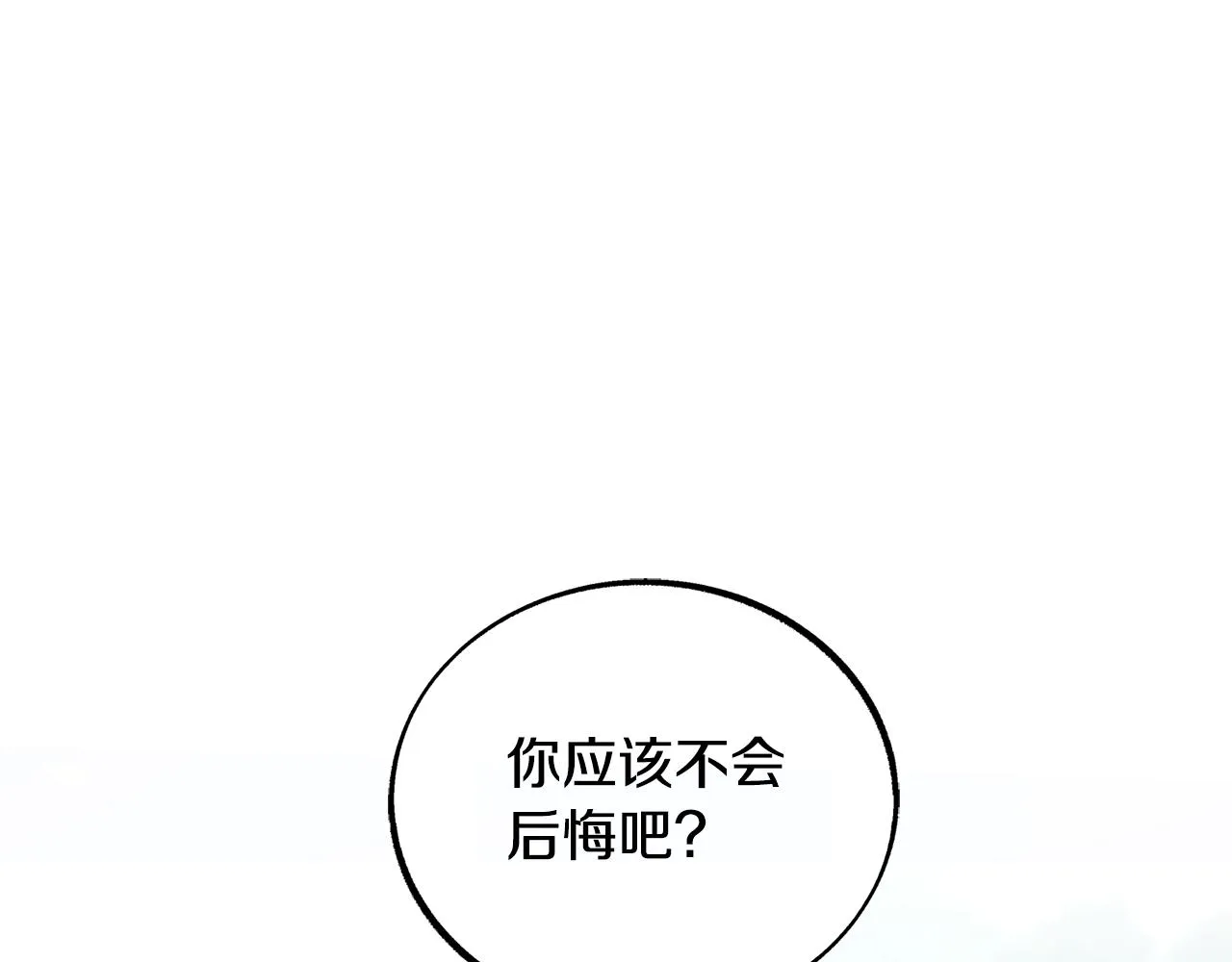第86话 修罗的对决 第147页