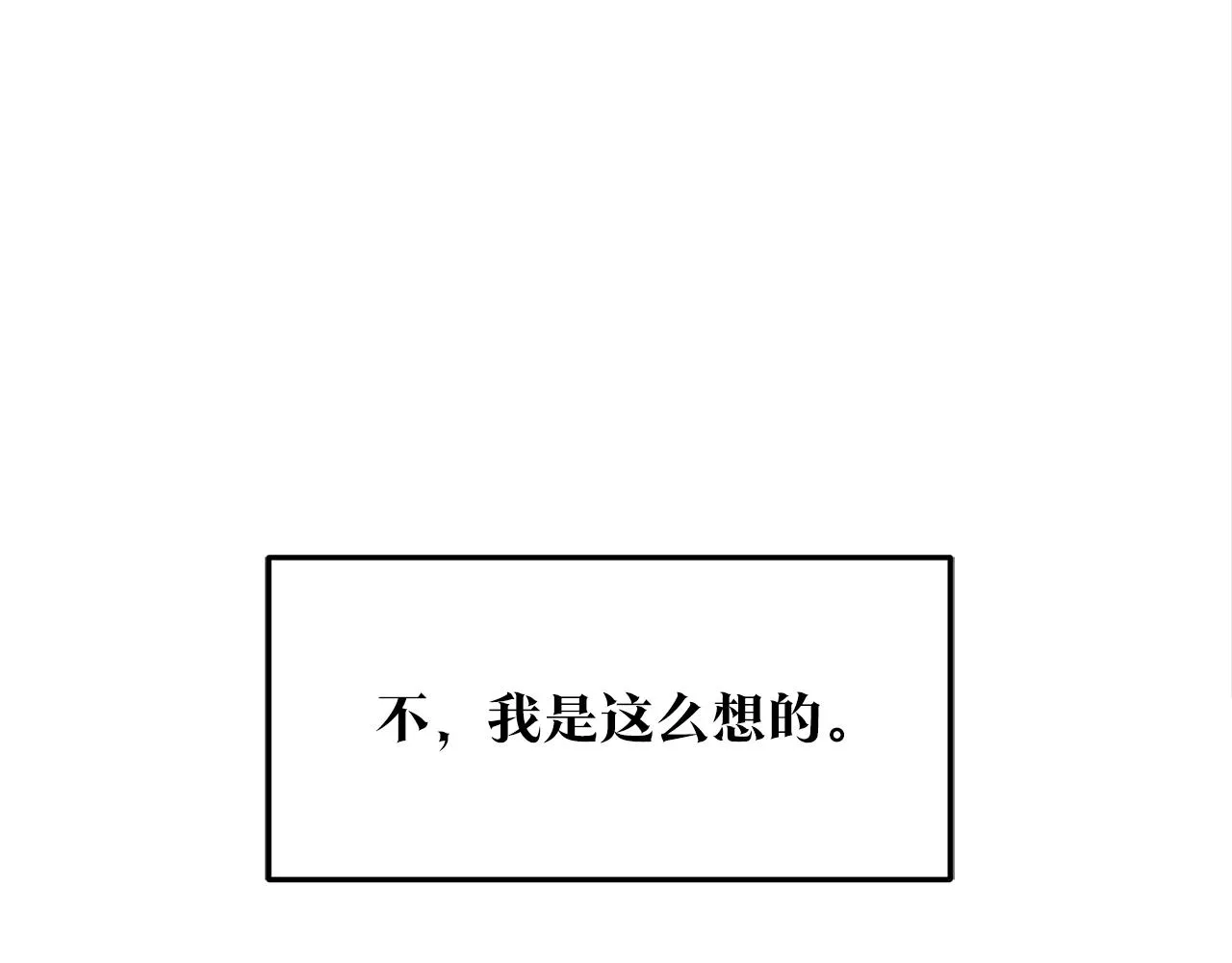 第86话 修罗的对决 第157页