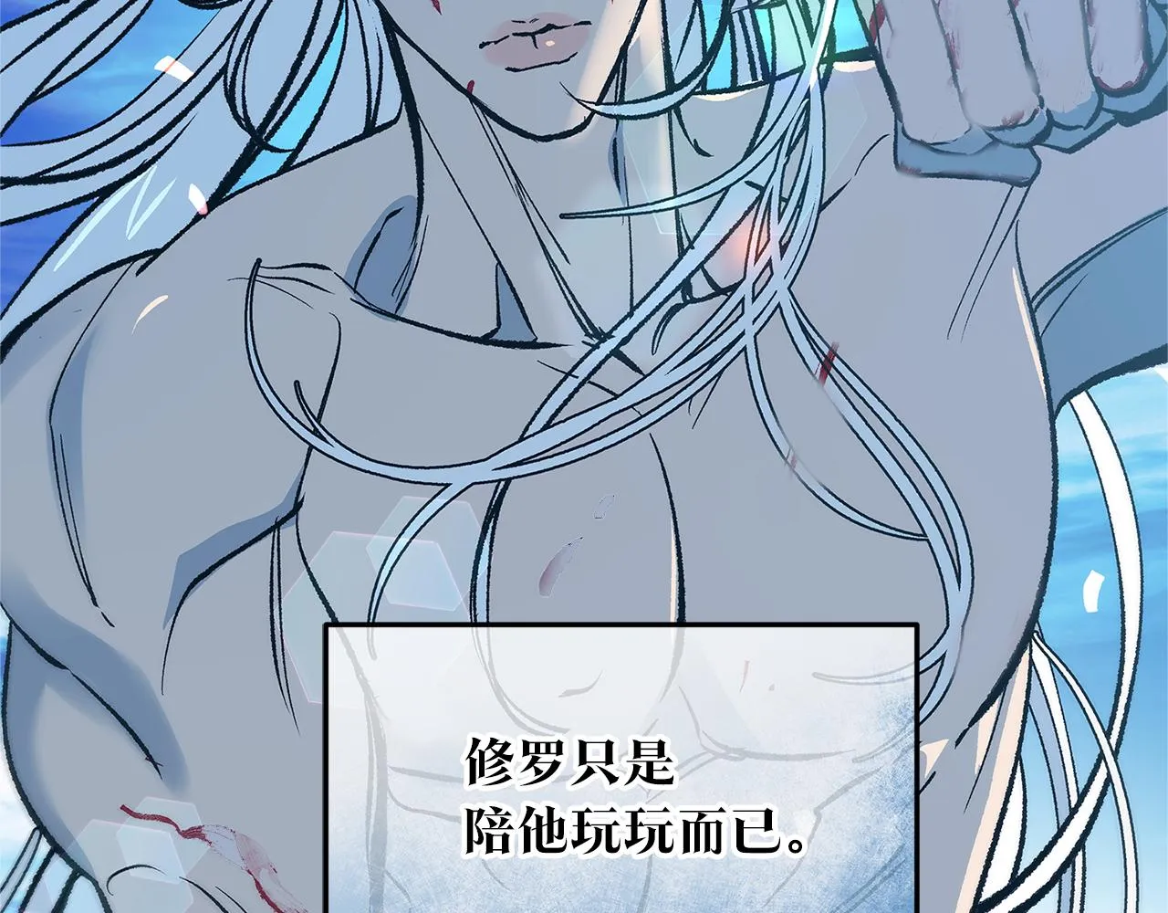 第86话 修罗的对决 第167页