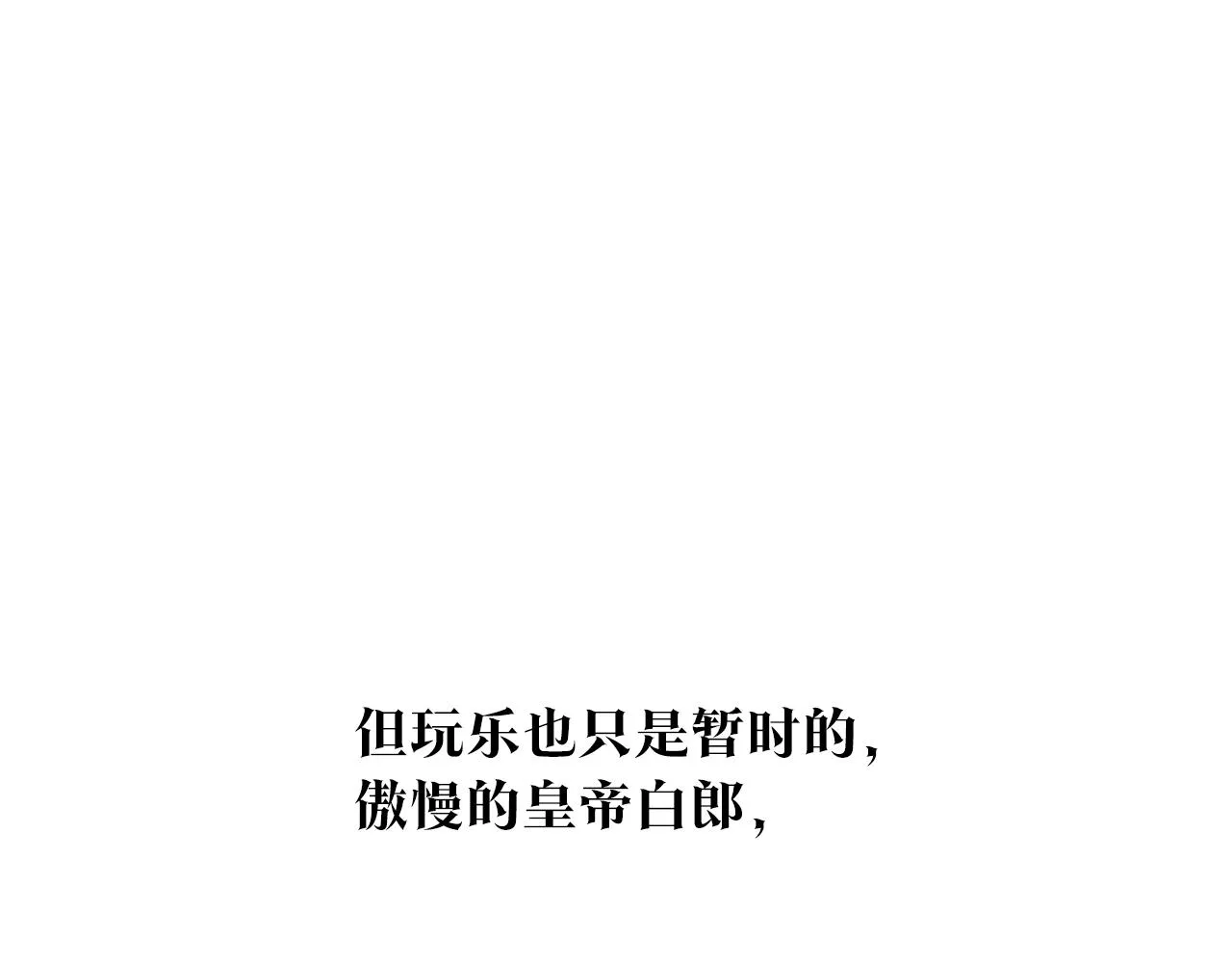 第86话 修罗的对决 第173页