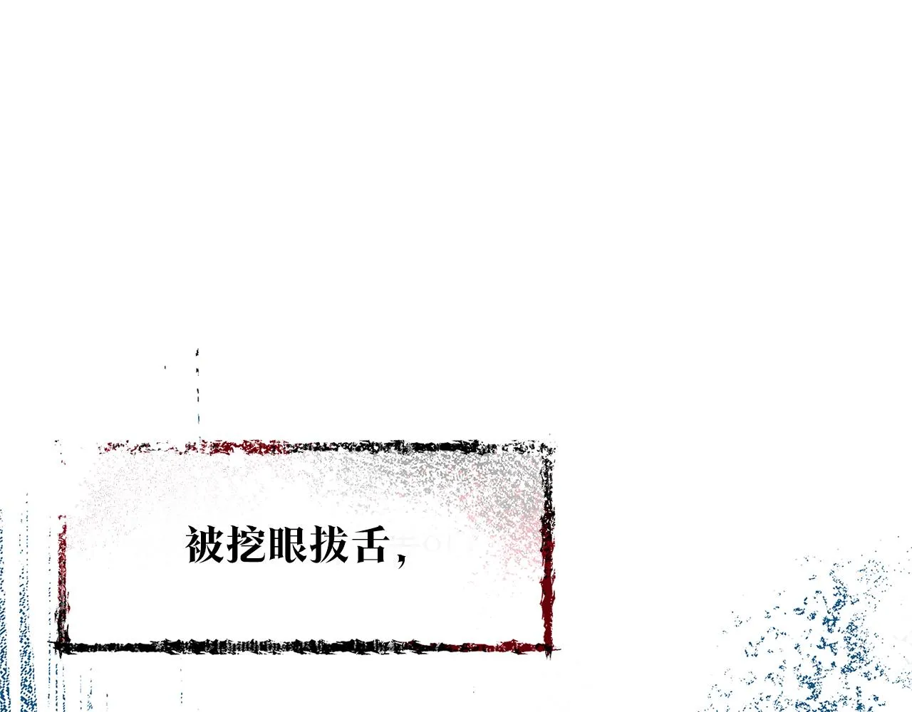 第86话 修罗的对决 第174页