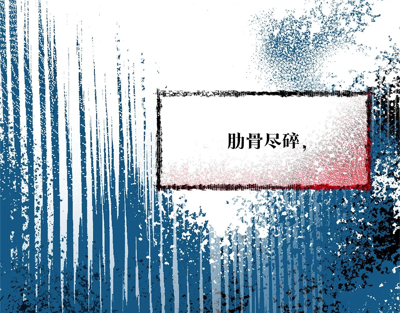 第86话 修罗的对决 第175页