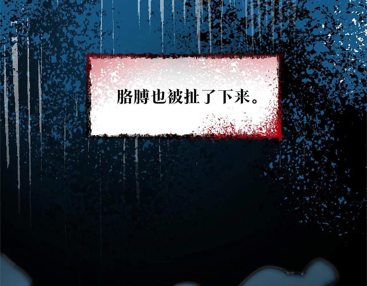 第86话 修罗的对决 第176页