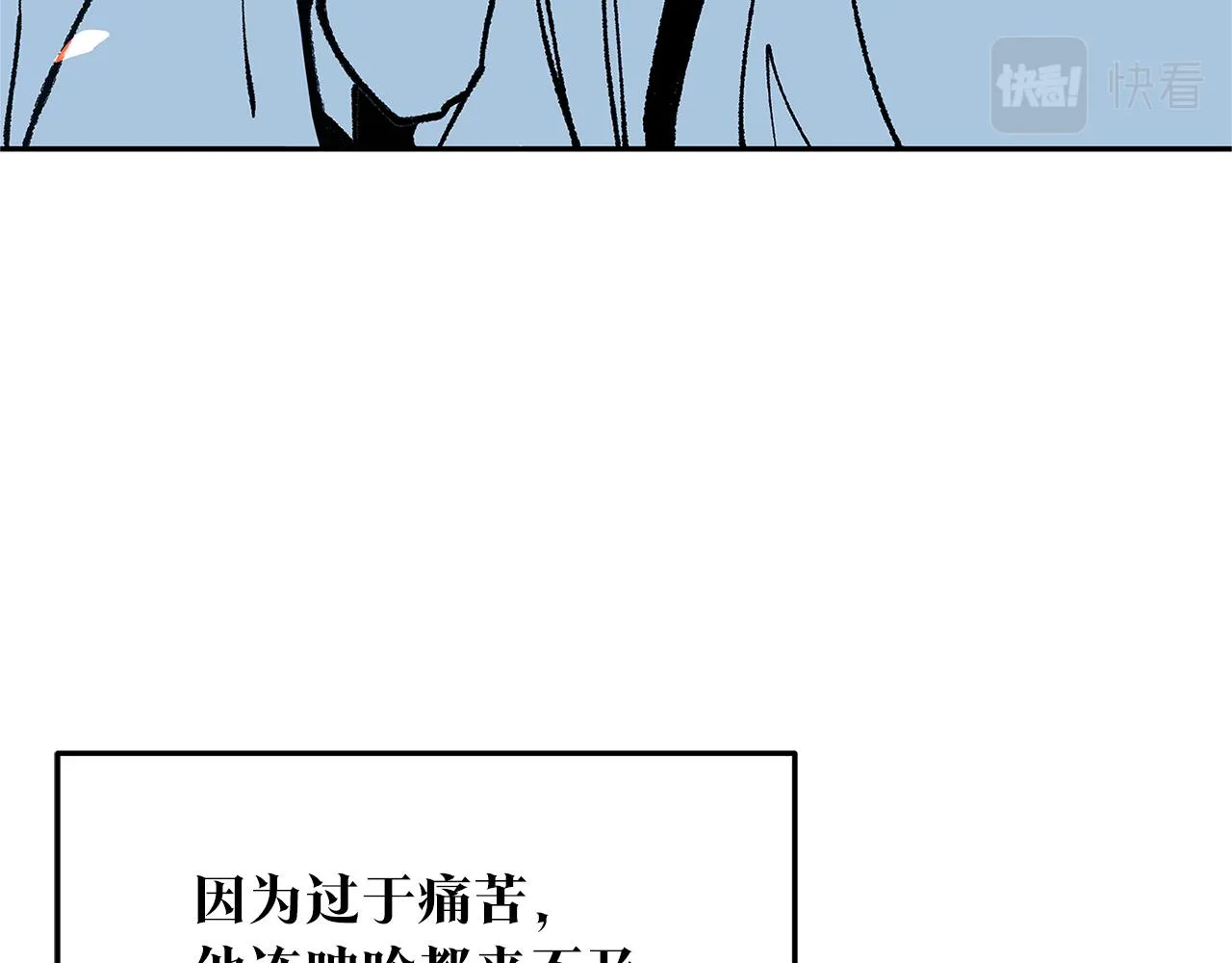 第86话 修罗的对决 第178页