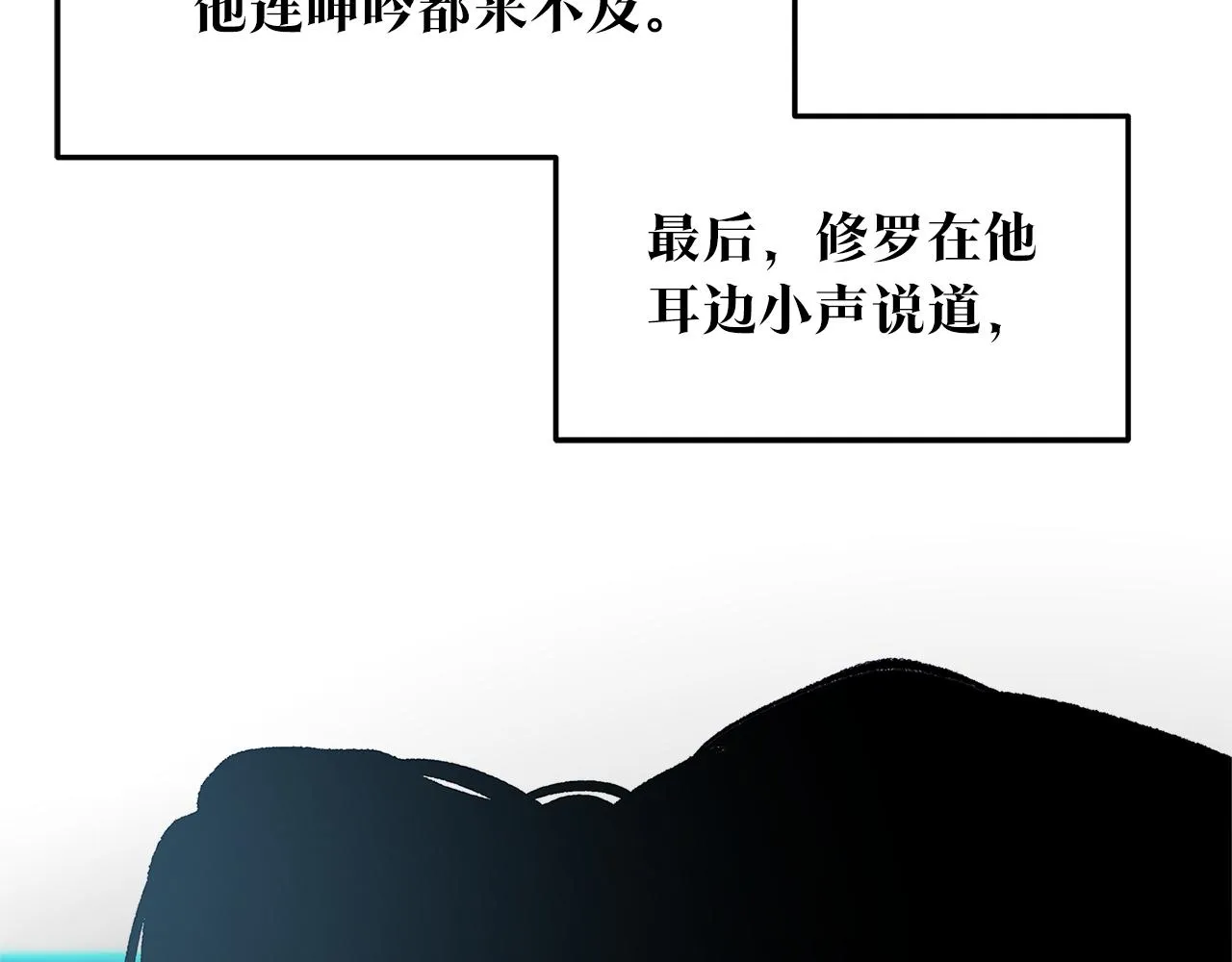 第86话 修罗的对决 第179页